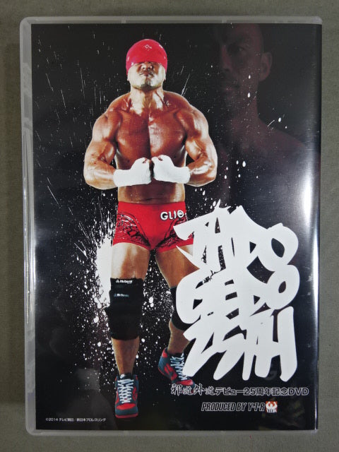 ★矢野通プロデュース★ 邪道外道 デビュー25周年記念DVD