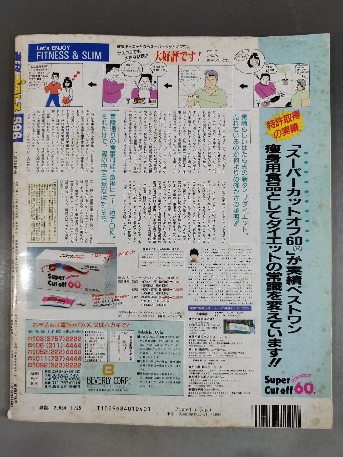 【垣原賢人 直筆サイン入り】週刊プロレス596