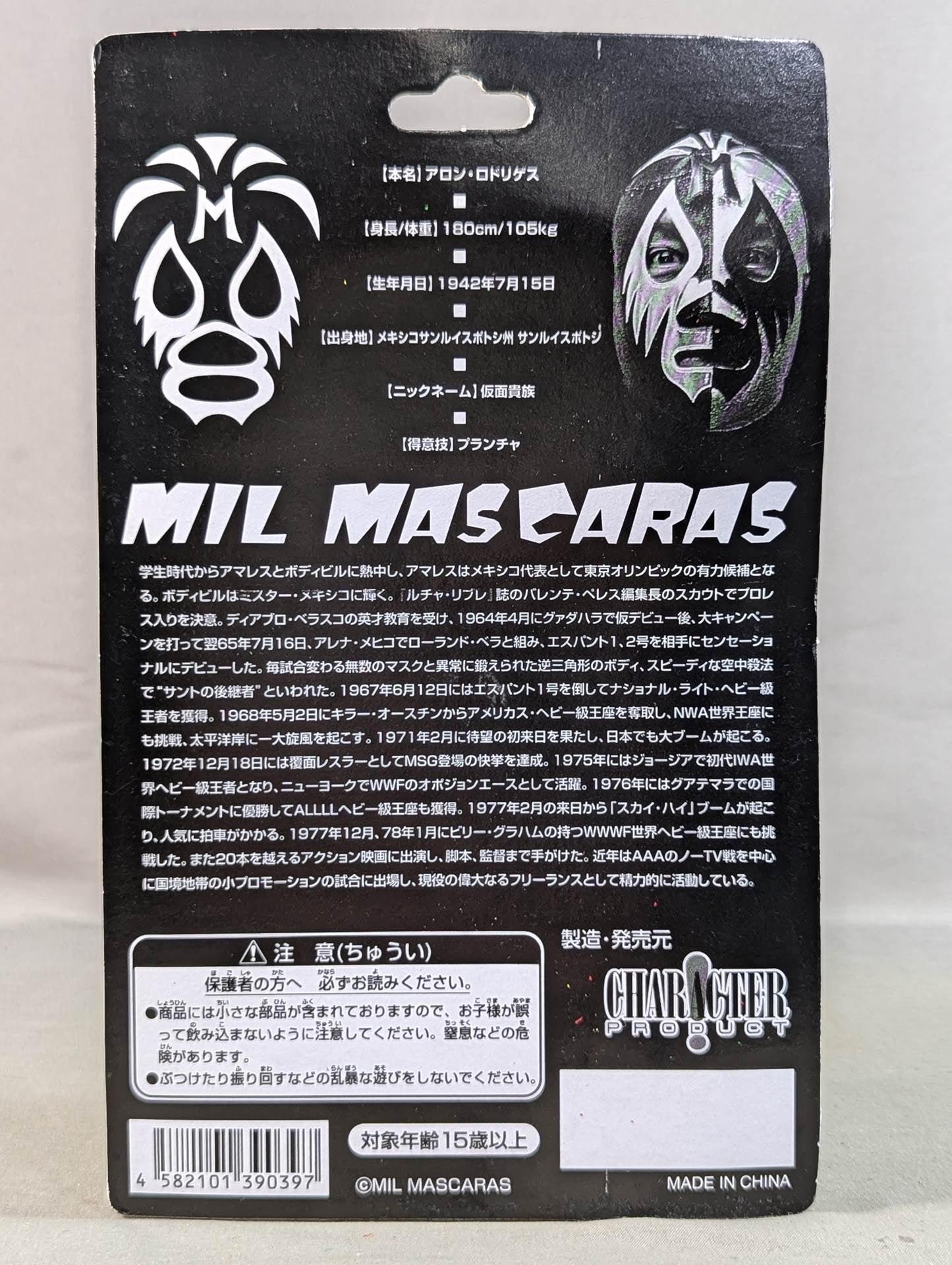 Mil Mascaras (Silver Trade, Green Shark Mouth, IWA Belt)