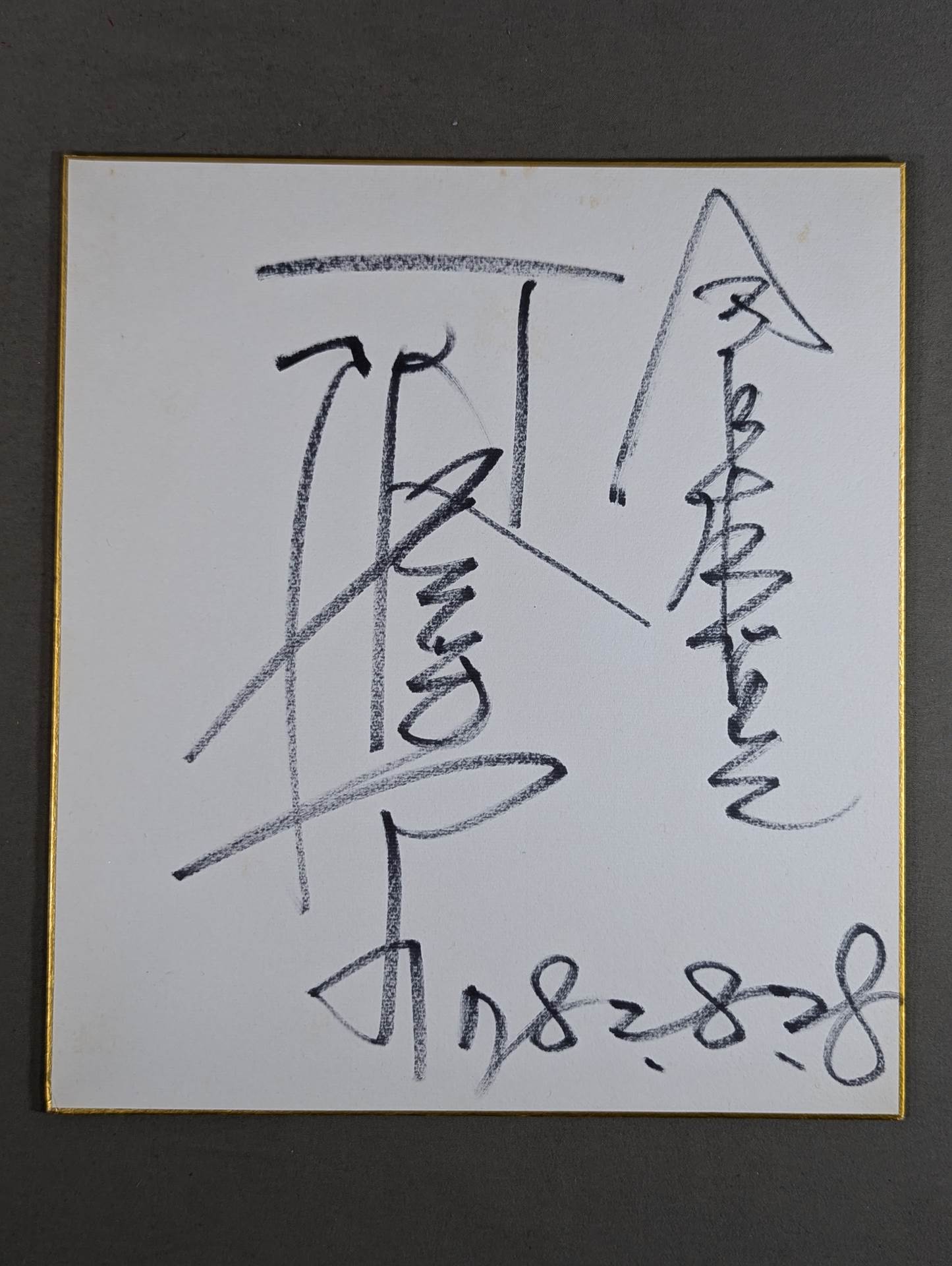 Ashura Hara