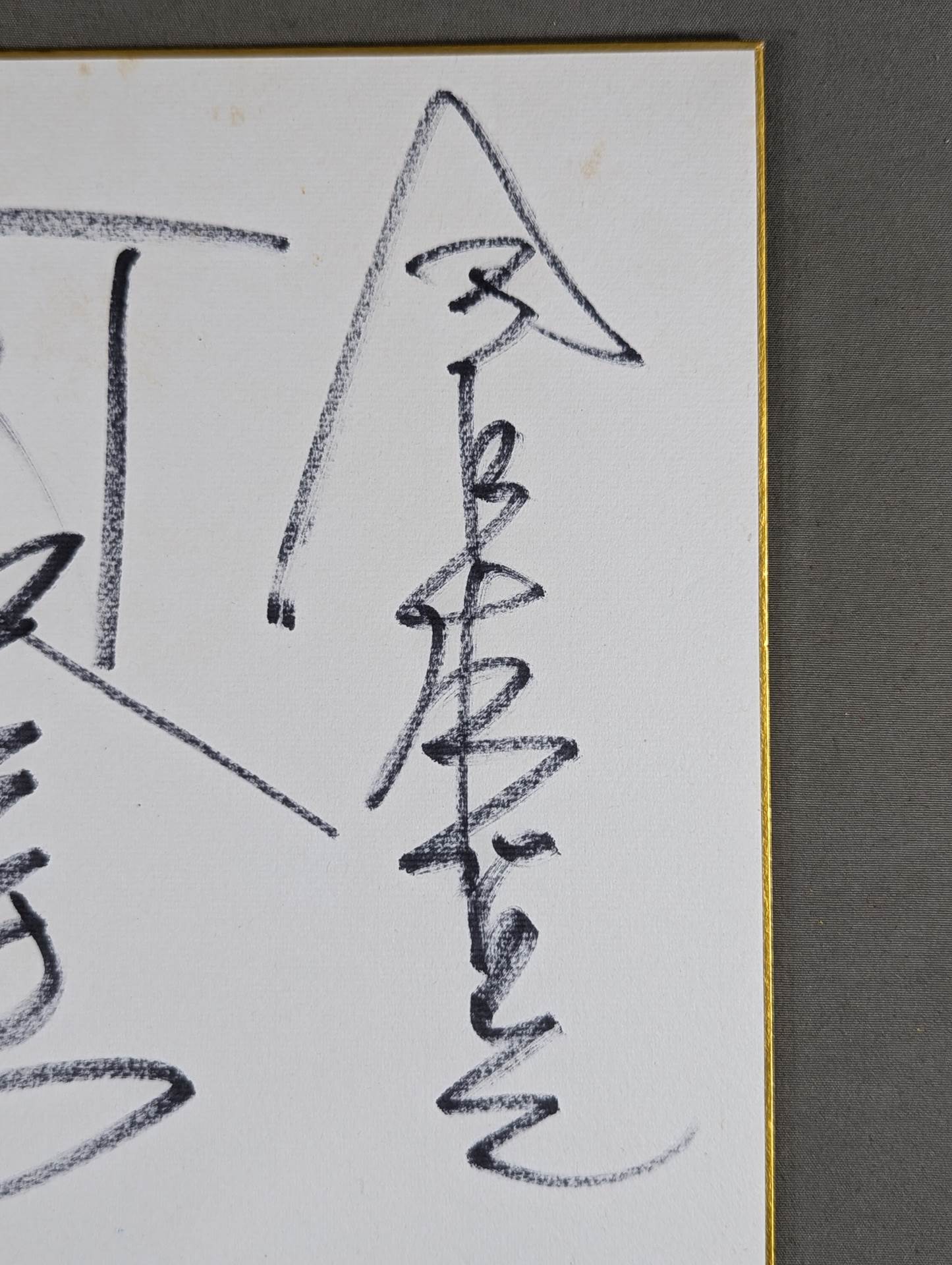 Ashura Hara