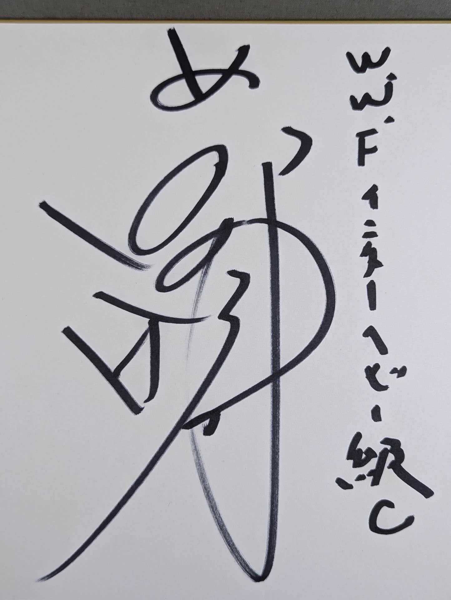 Akira Maeda (Nichimei)