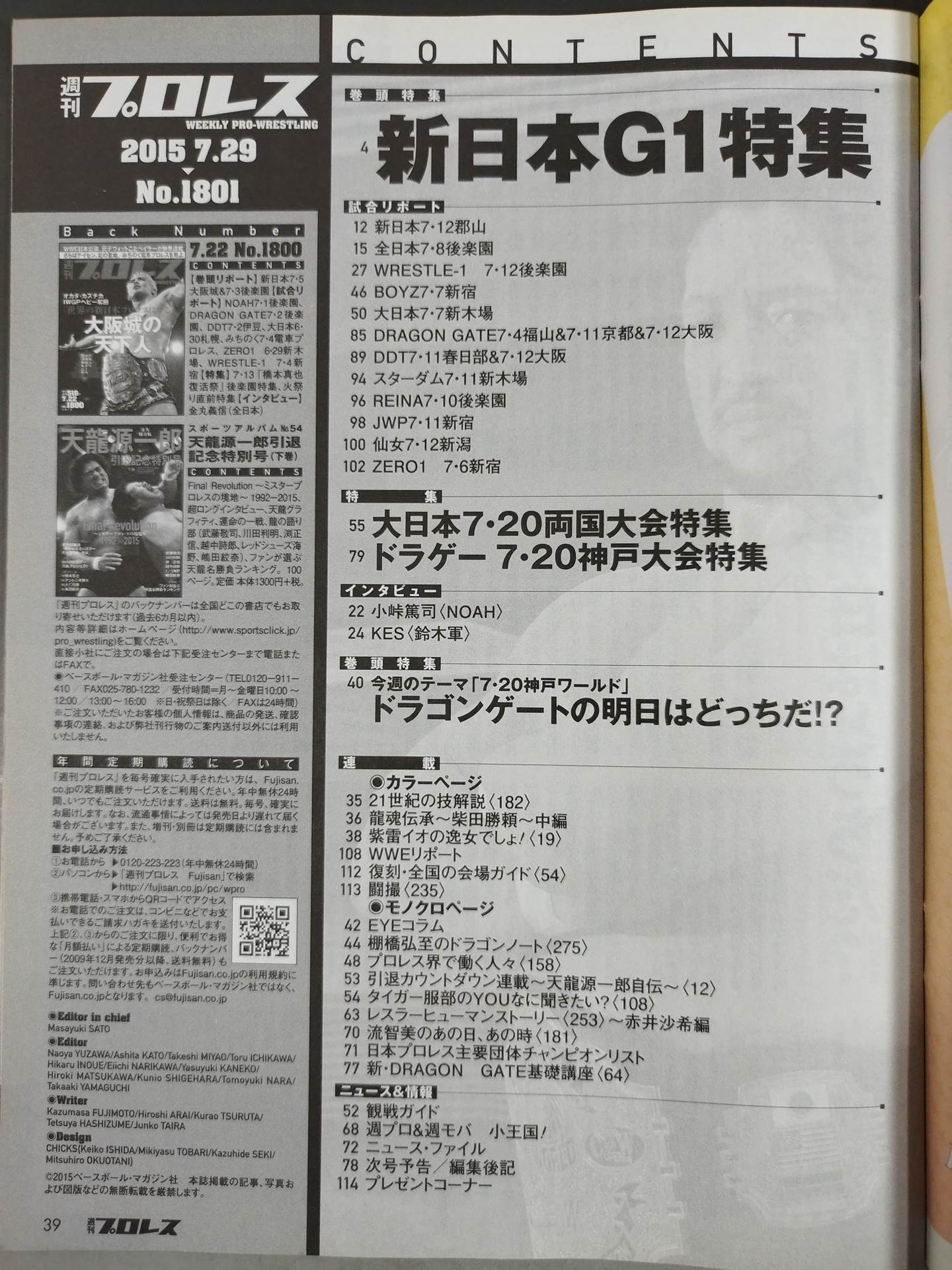 【Daisuke Hashimoto hand signed autograph 】 Weekly Pro Wrestling 1801