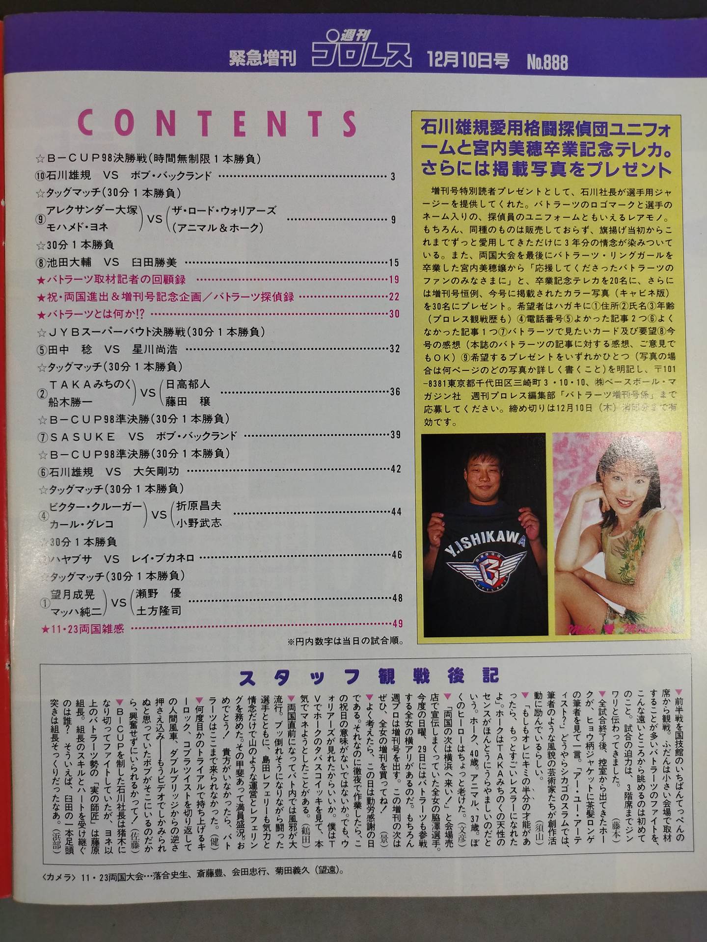 【Yuki Ishikawa hand signed autograph 】Weekly Pro Wrestling 888