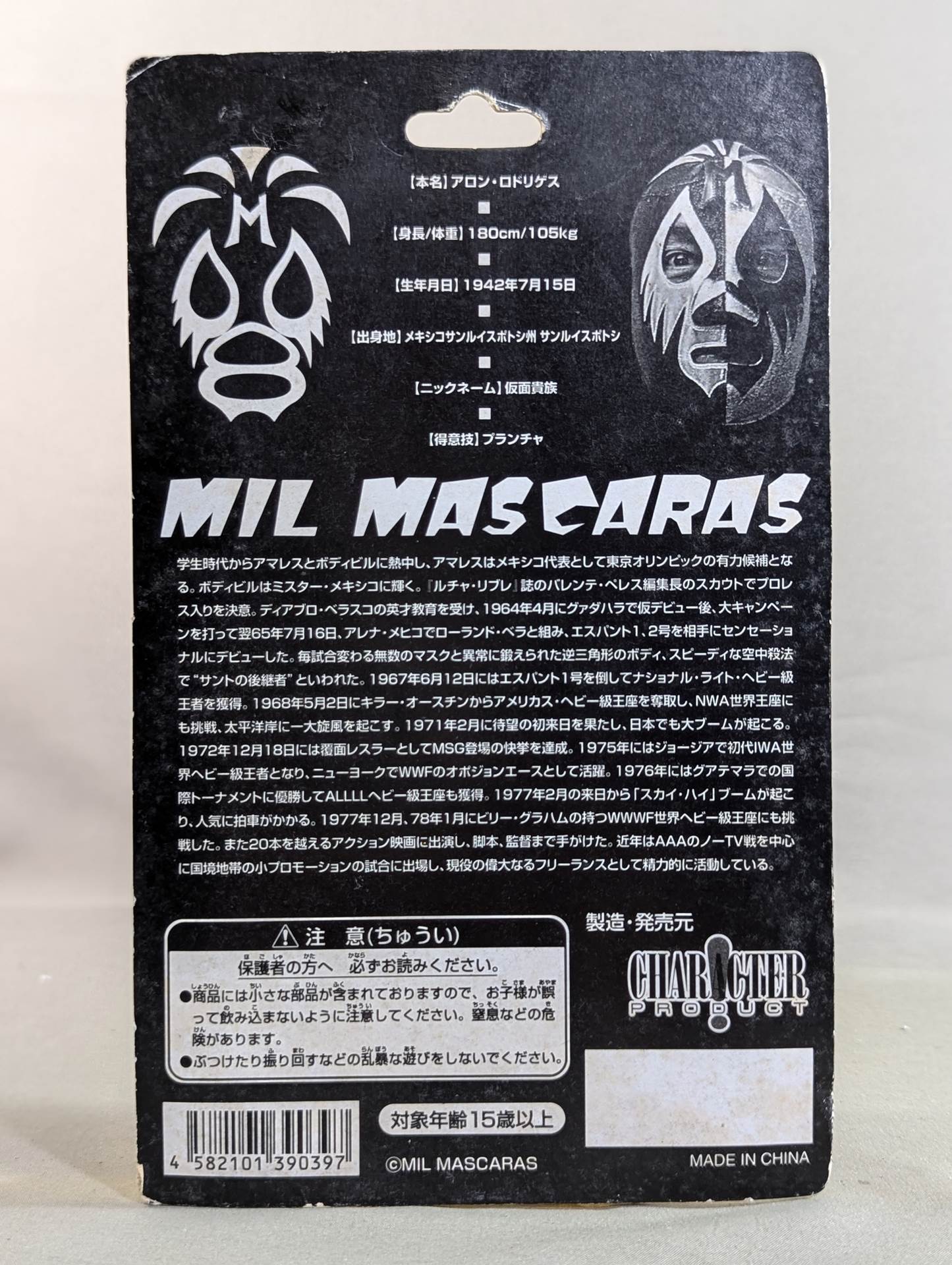 Mil Mascaras (with black trade, green shark mouth, IWA belt)
