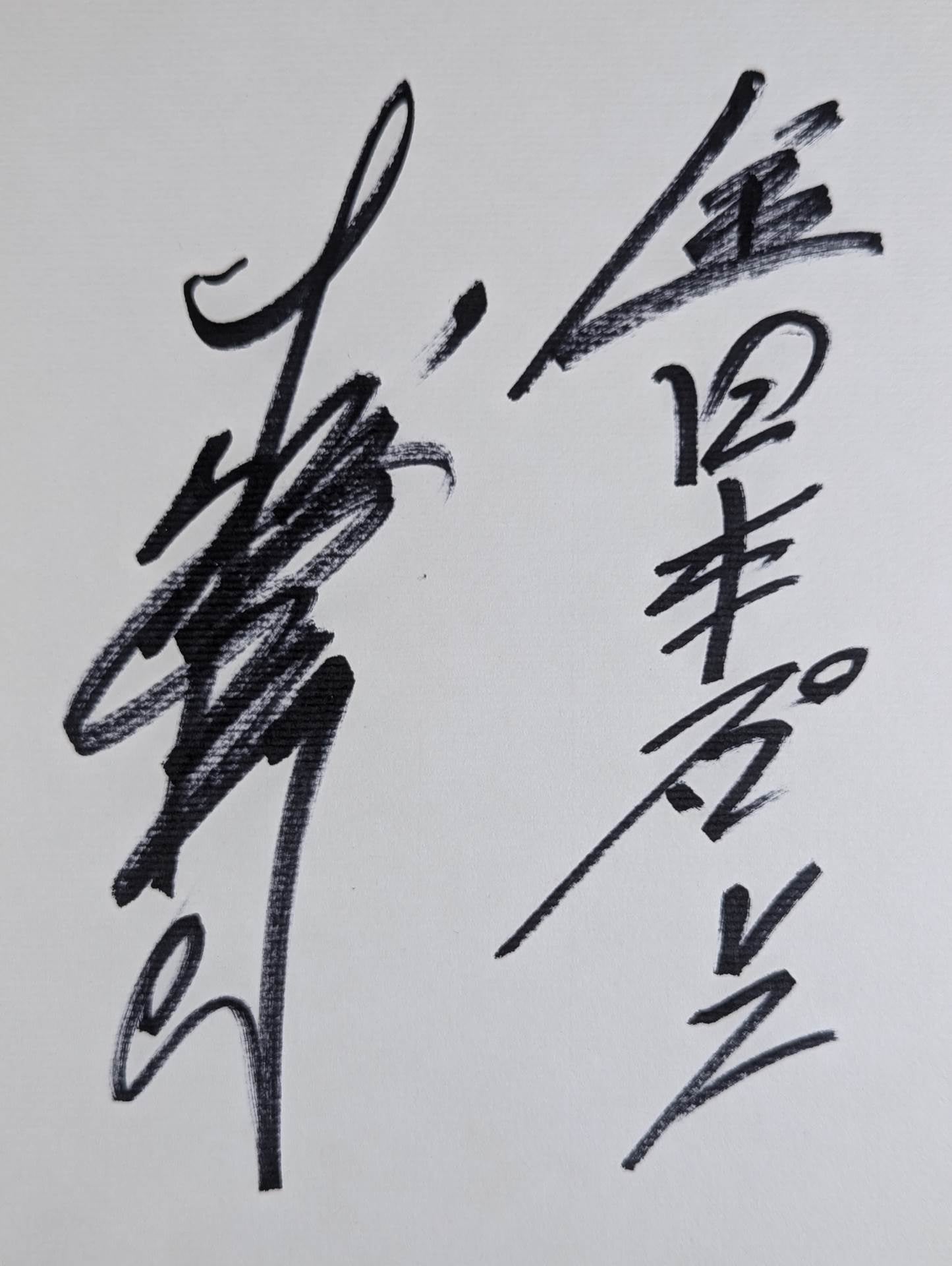 Motoshi Okuma
