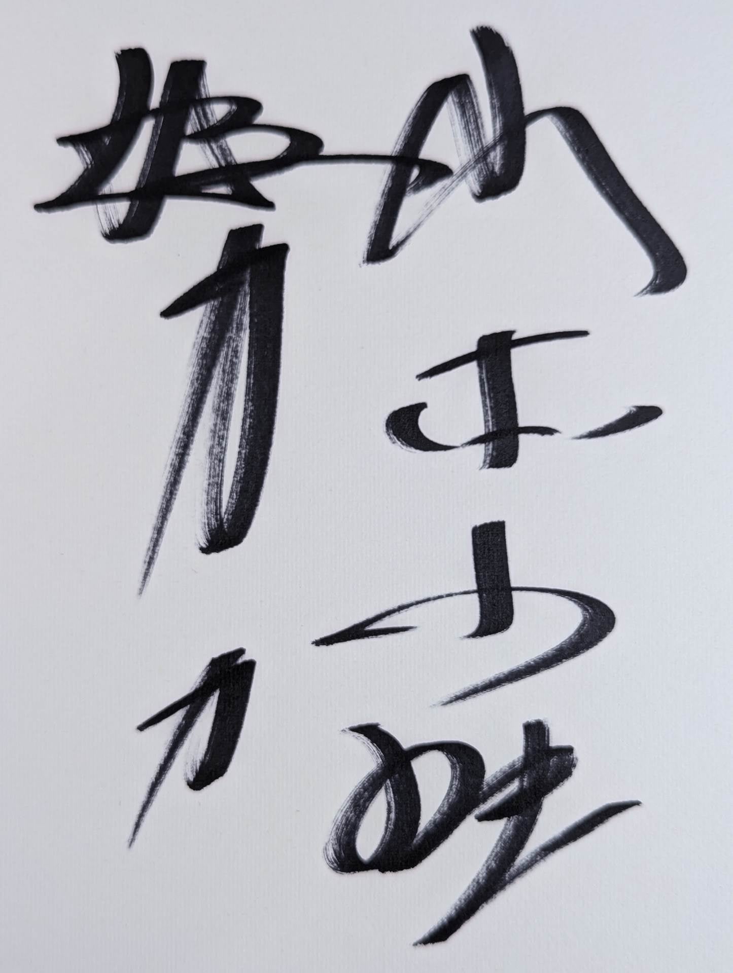 Kotetsu Yamamoto
