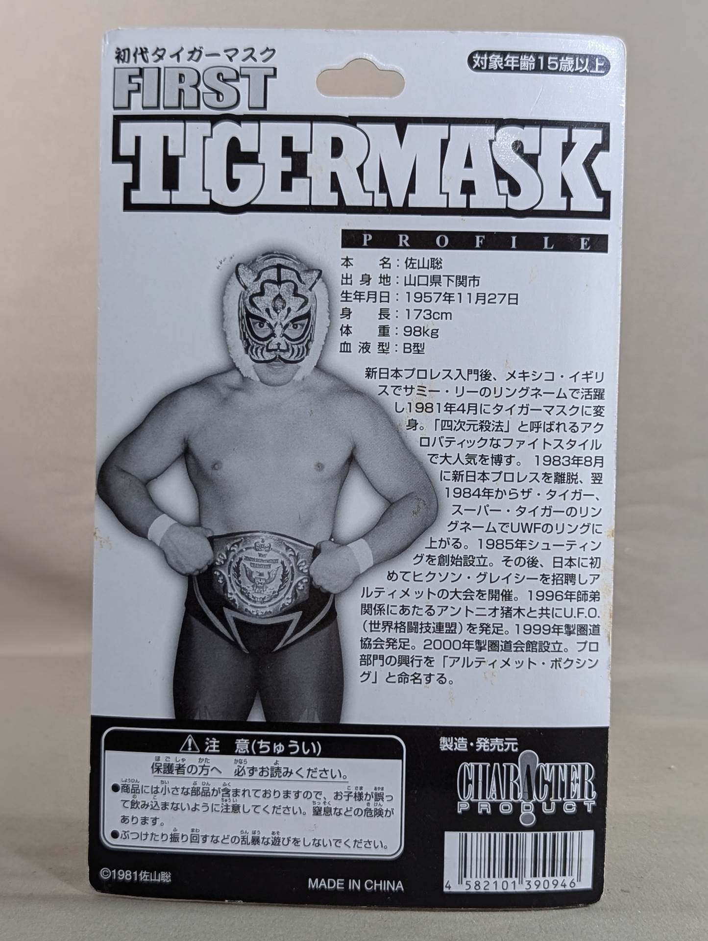 The first Tiger Mask (Debut Type & Legend Type)
