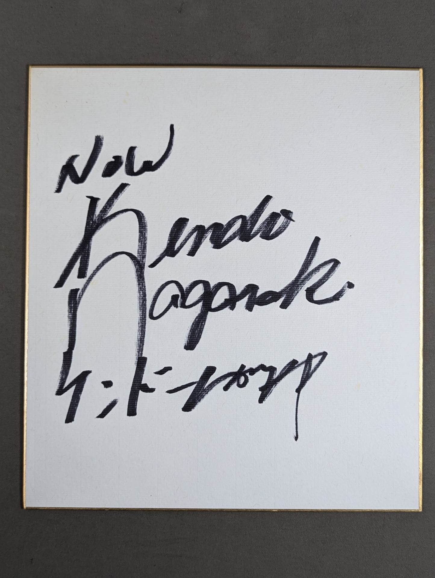 Kendo Nagasaki