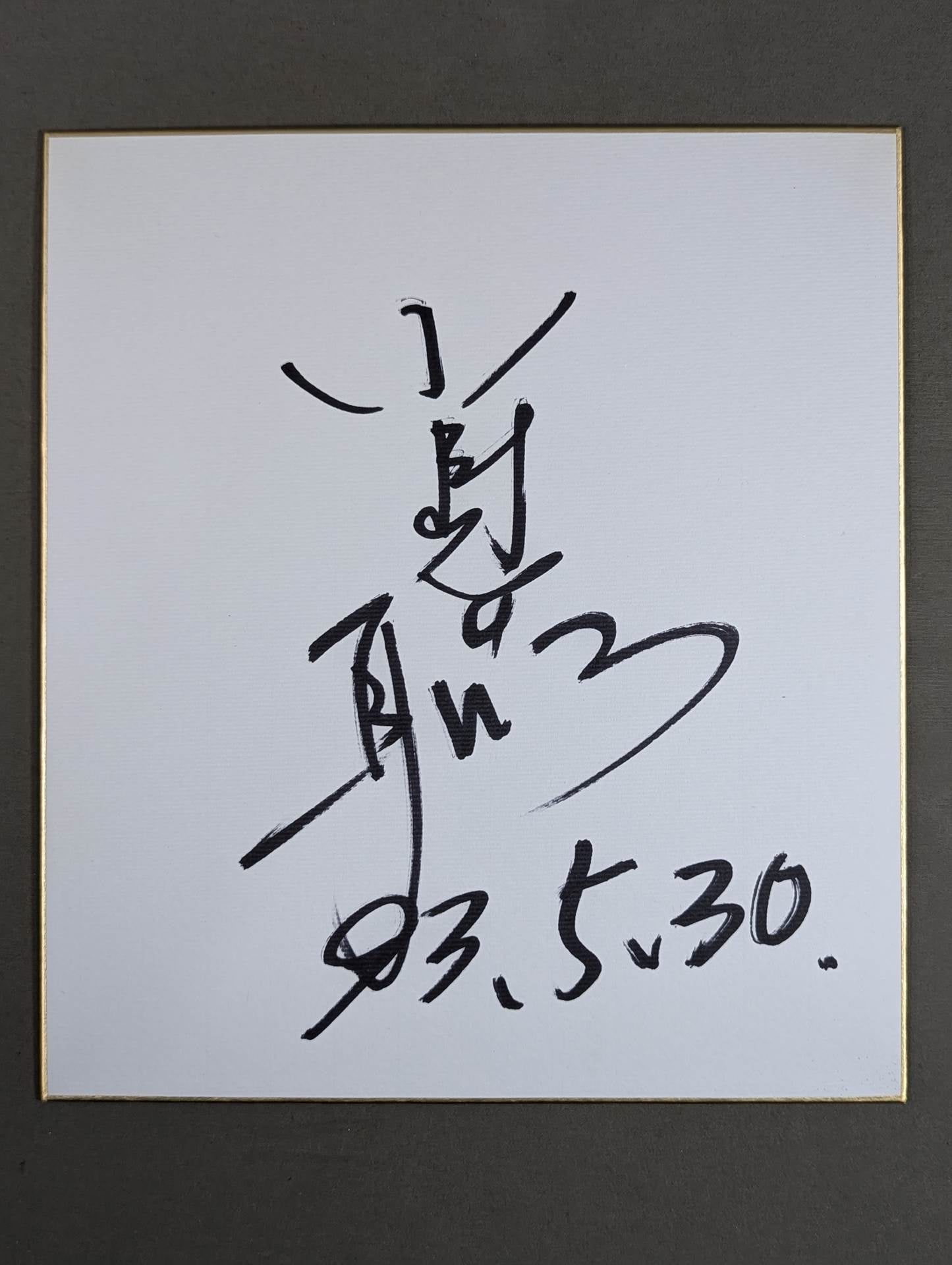 Satoshi Kojima