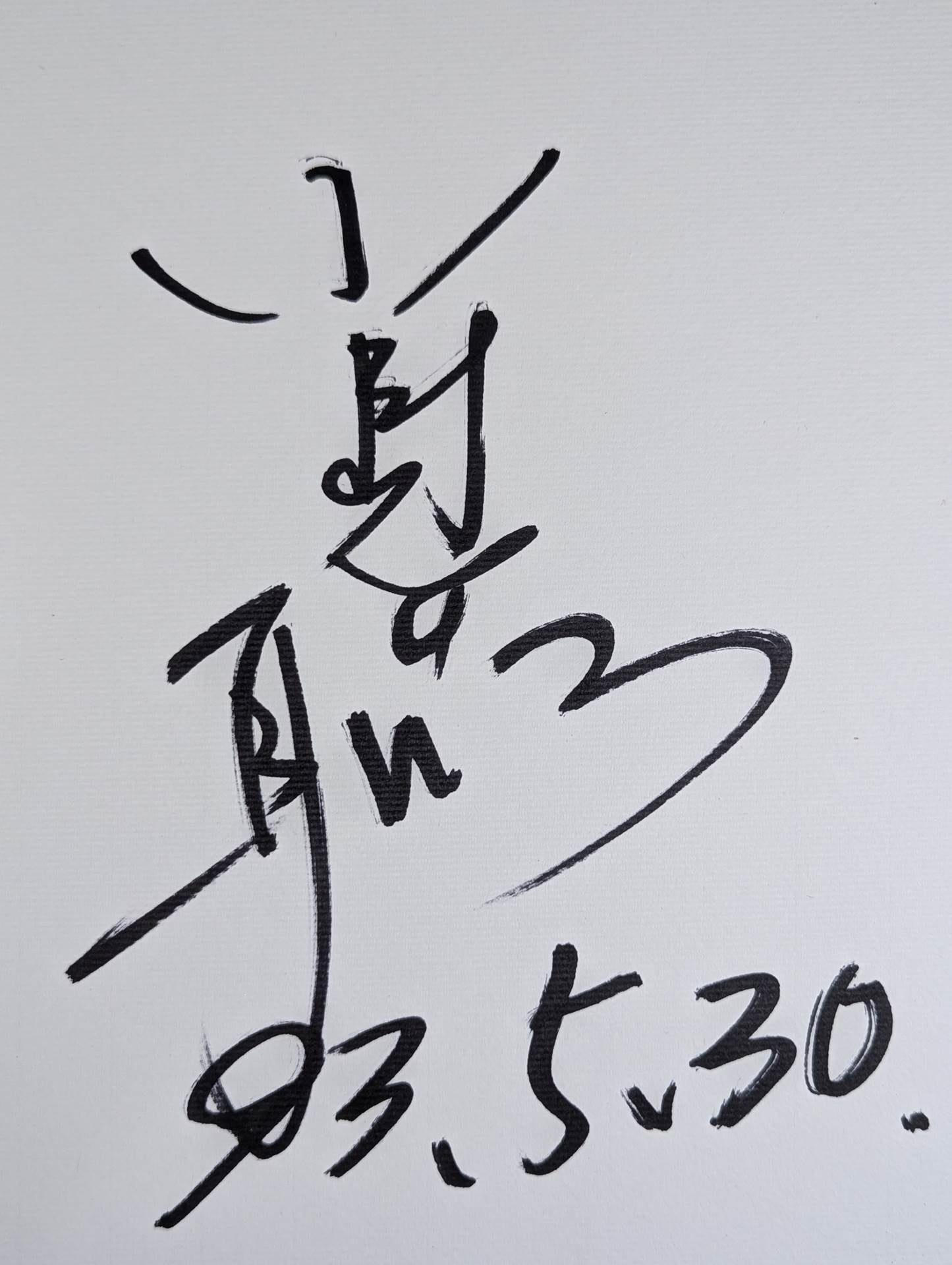 Satoshi Kojima