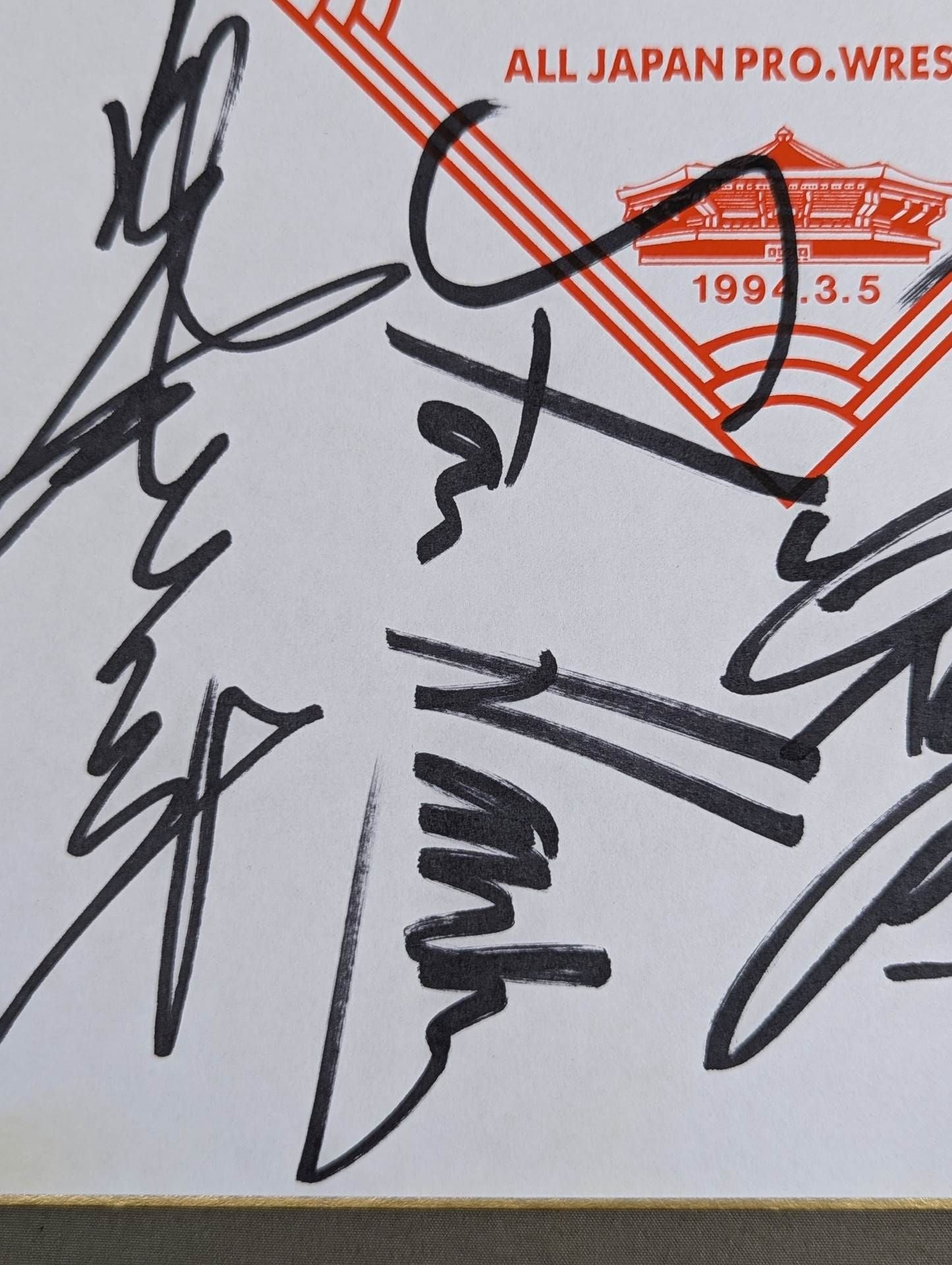 ★1994.3.5 全日本プロレス「夢のカード」★ 4選手寄せ書き