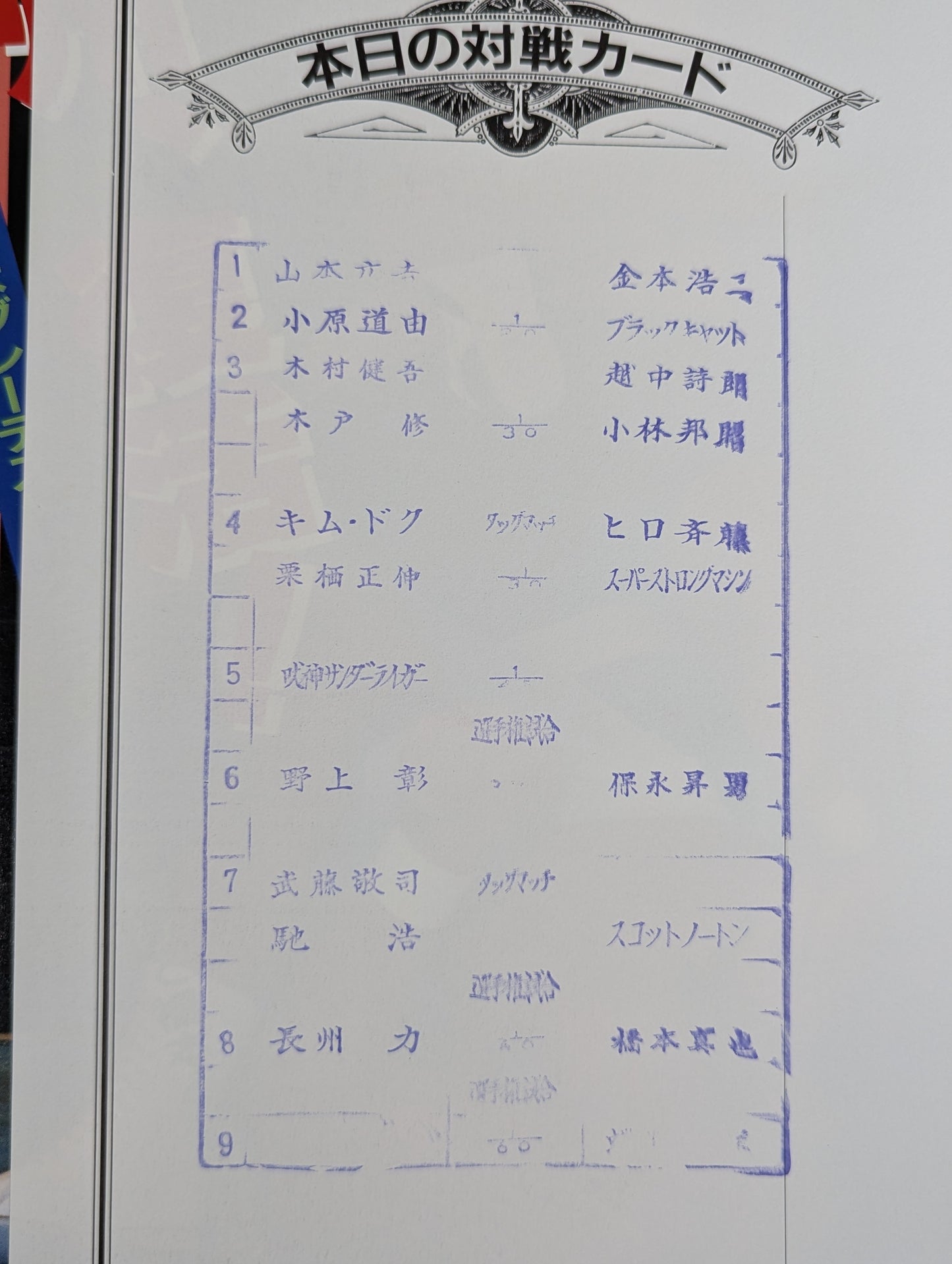 ★4大タイトルマッチ★ 闘魂スペシャル72