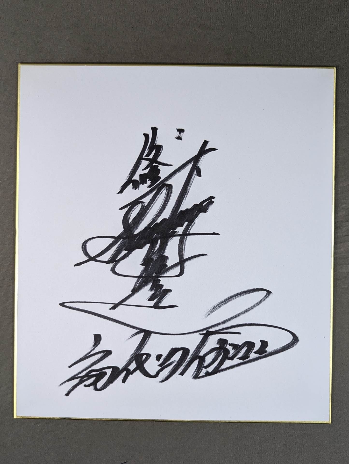 Satoru Sayama