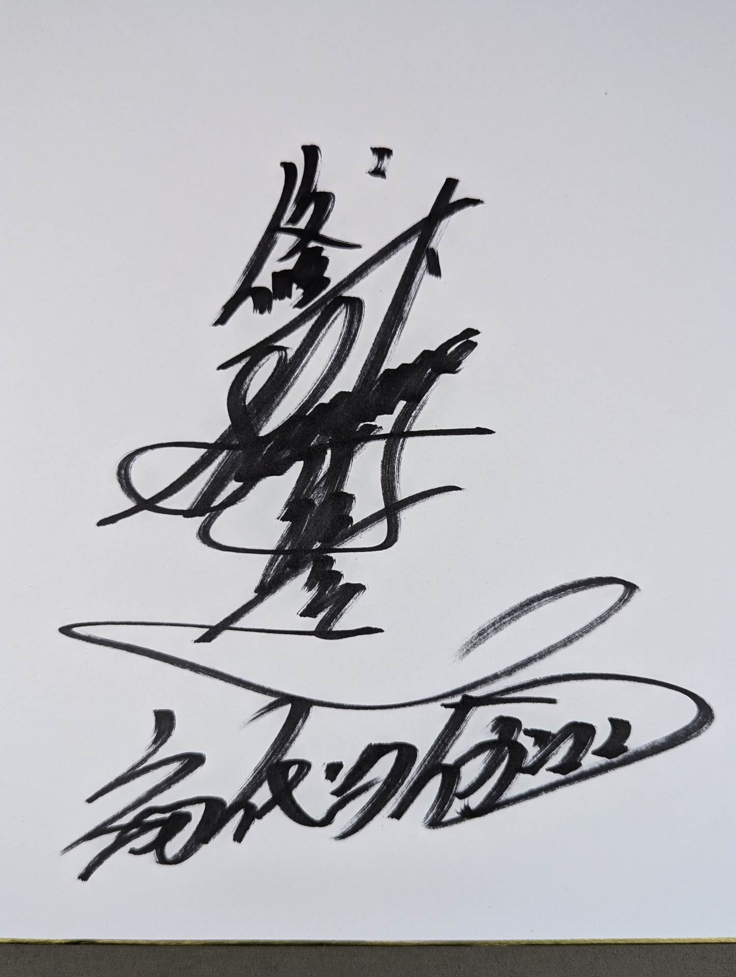 Satoru Sayama