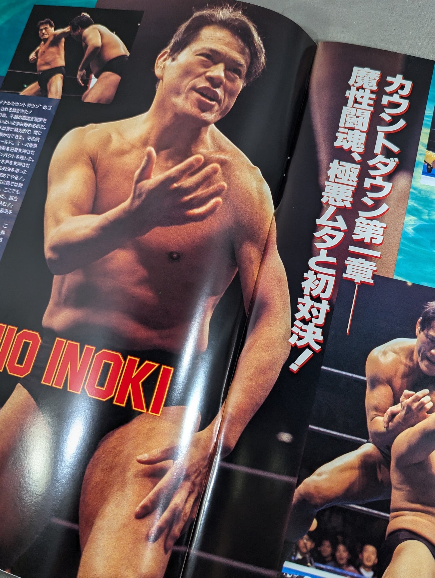 ★猪木vsムタ★ 94WRESTLING DONTAKU in FUKUOKA DOME