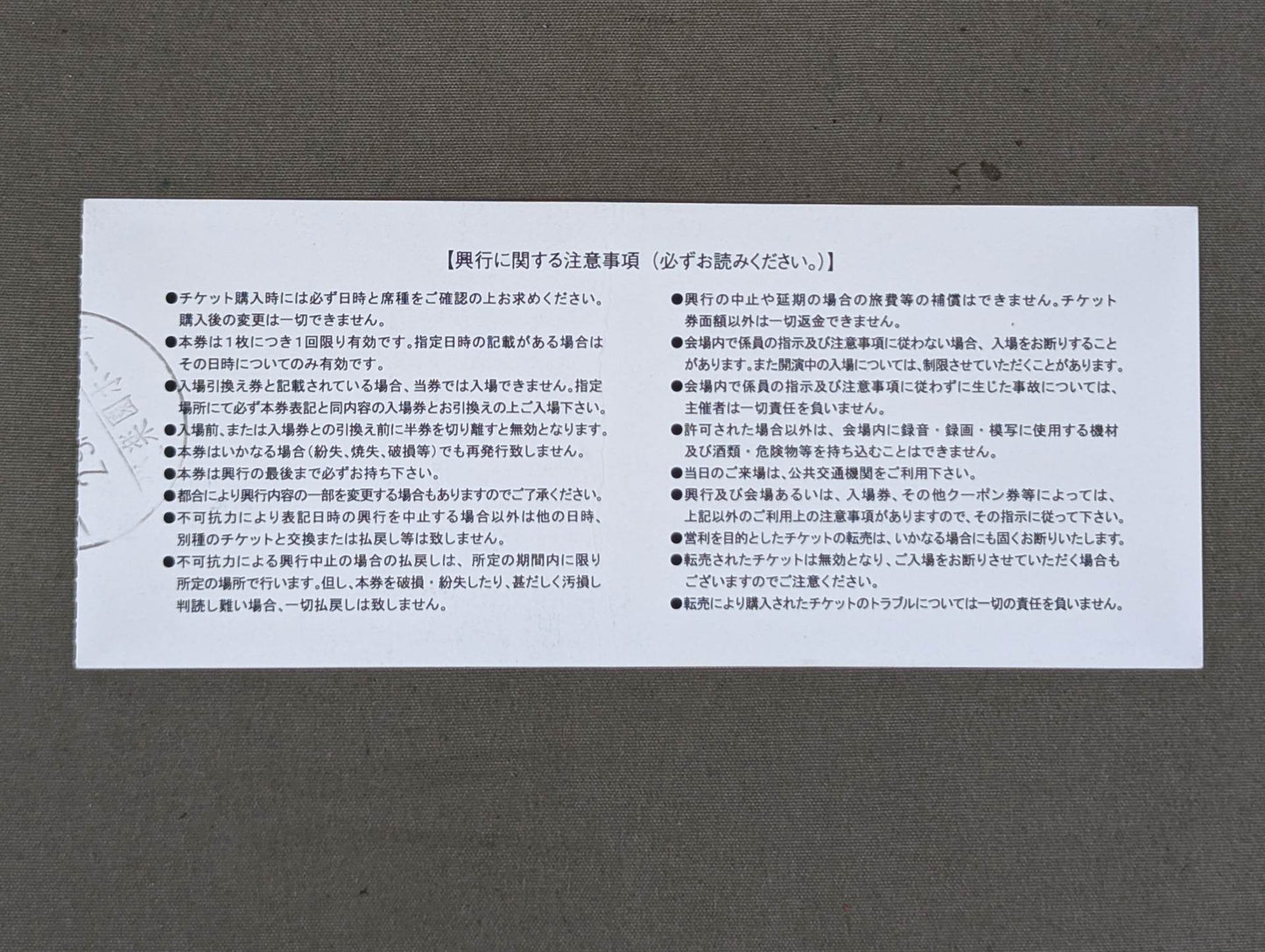 5STAR GRANDPRIX 2017【公式戦最終戦&優勝決定戦】