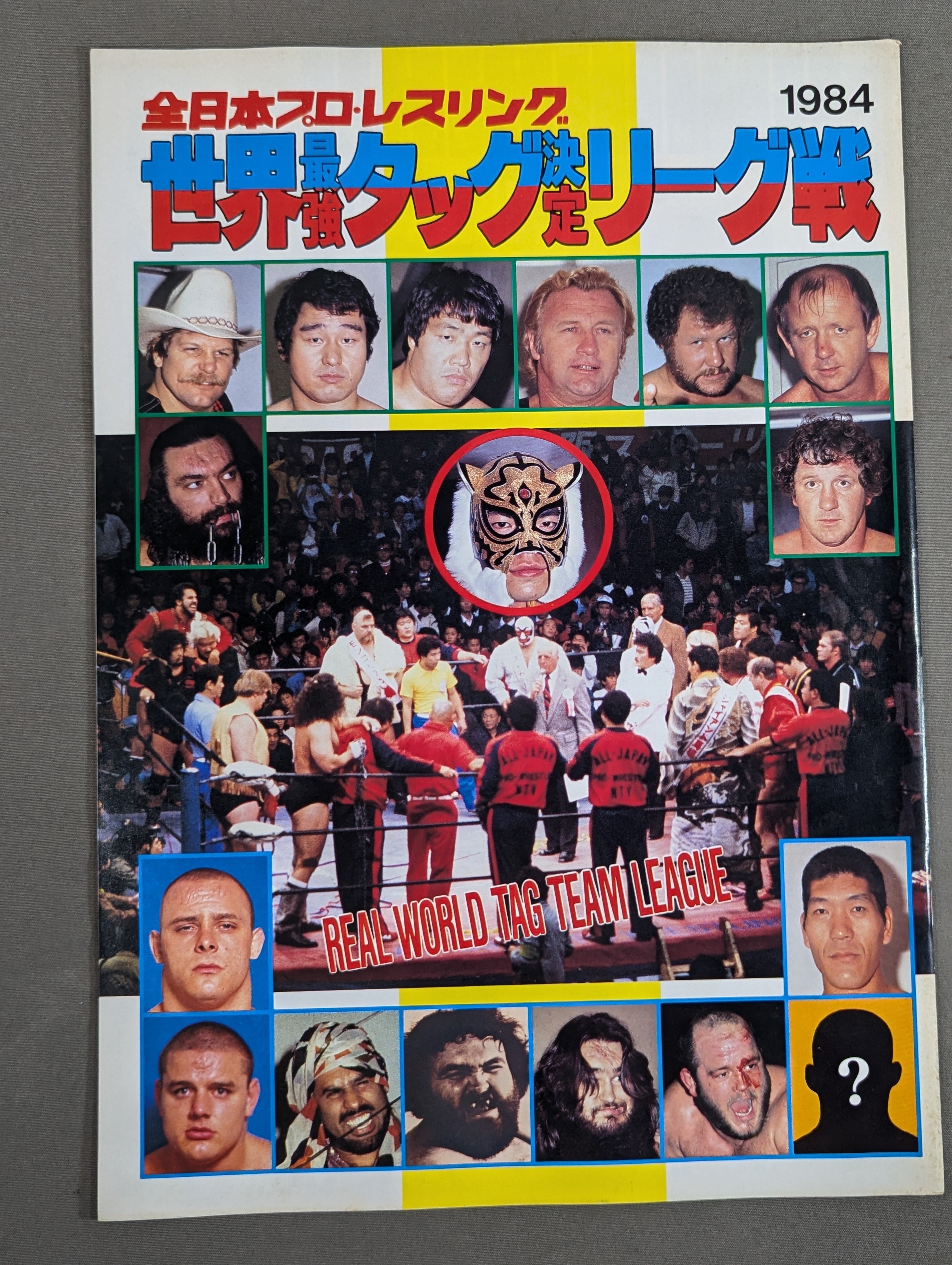 1984 全日本プロレス　世界最強タッグ決定リーグ戦　パンフレット 84世界最強タッグ決定リーグ戦 – 闘道館