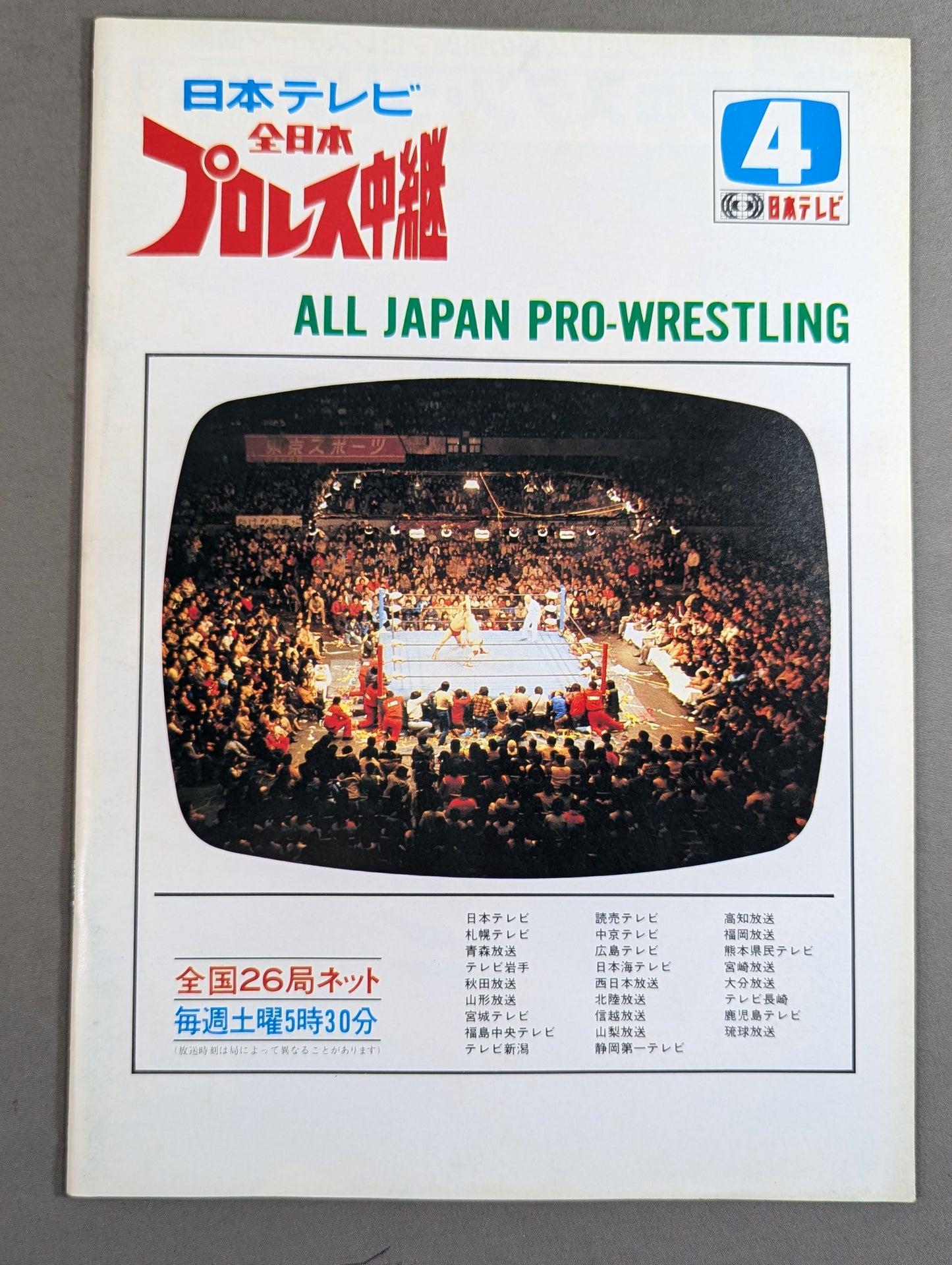 82 Super Power Series