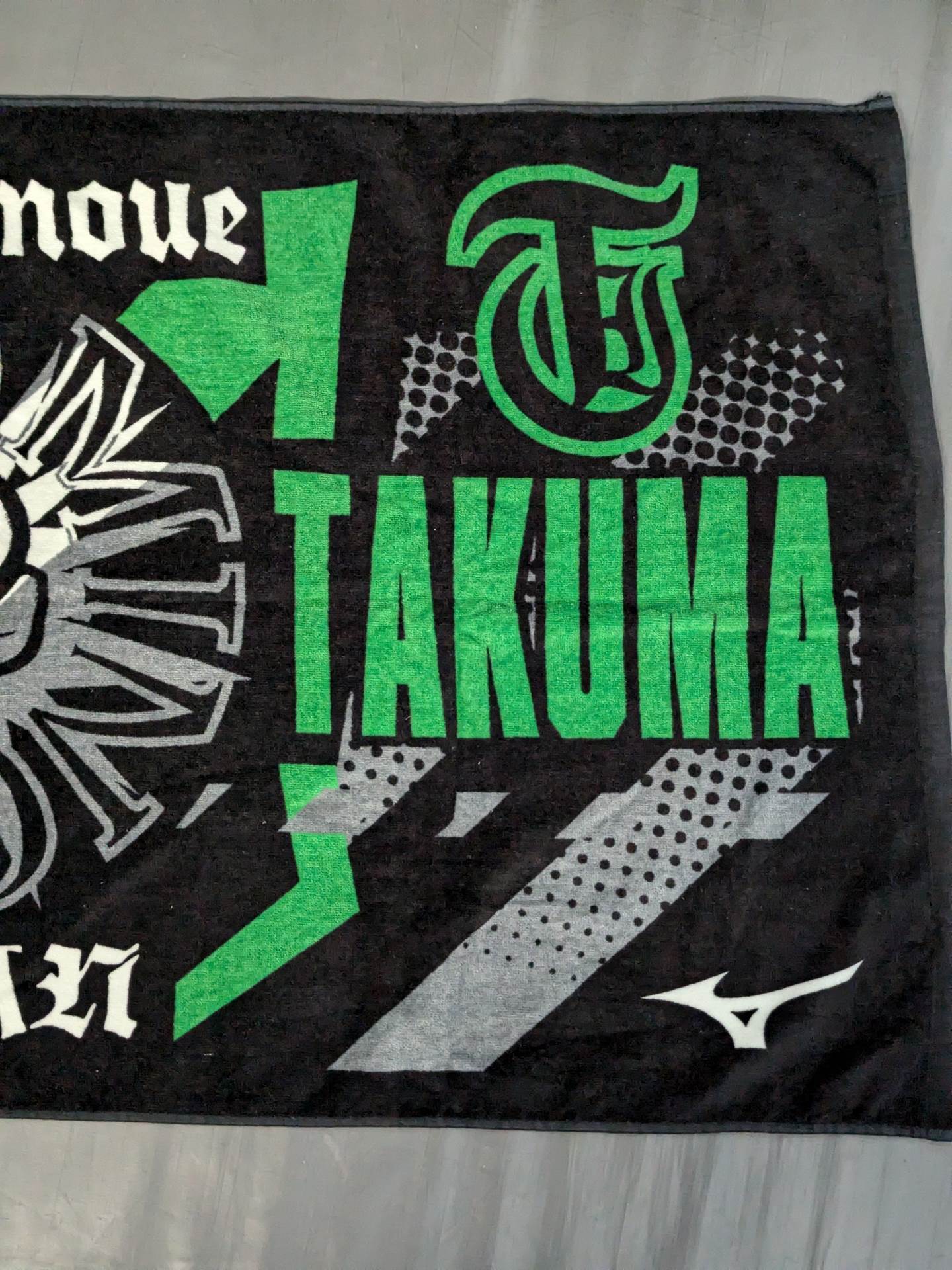 Naoya Inoue & Takuma Inoue Bath Towel