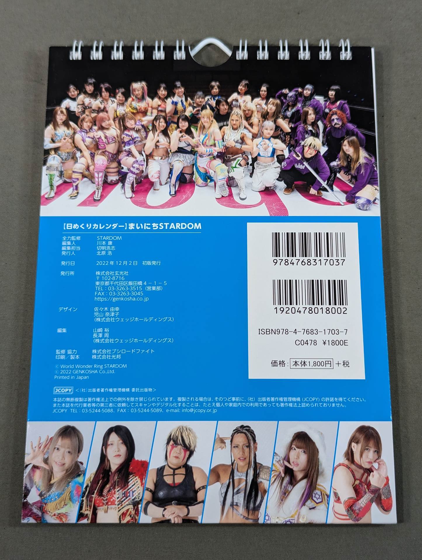 Daily Calendar Mai Nichi STARDOM