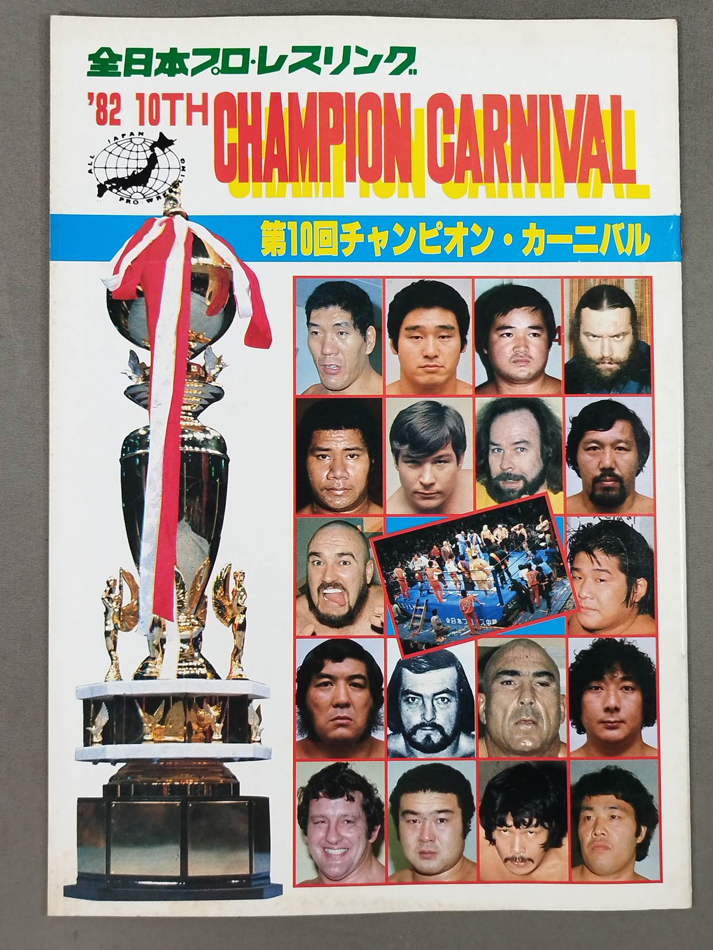 82The 10th Champion Carnival