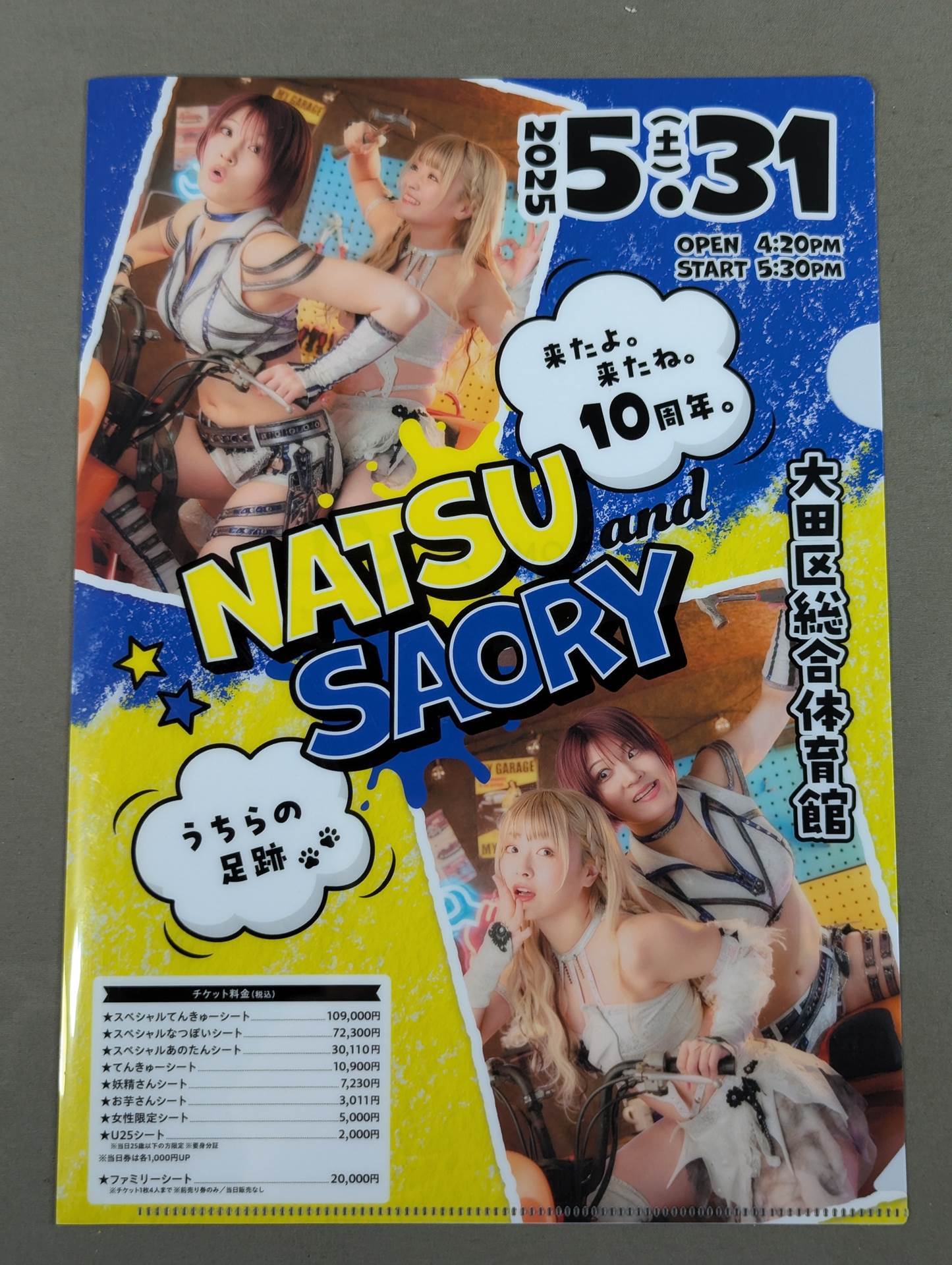 NATSUPOI &Saori Anou ) plastic file folder