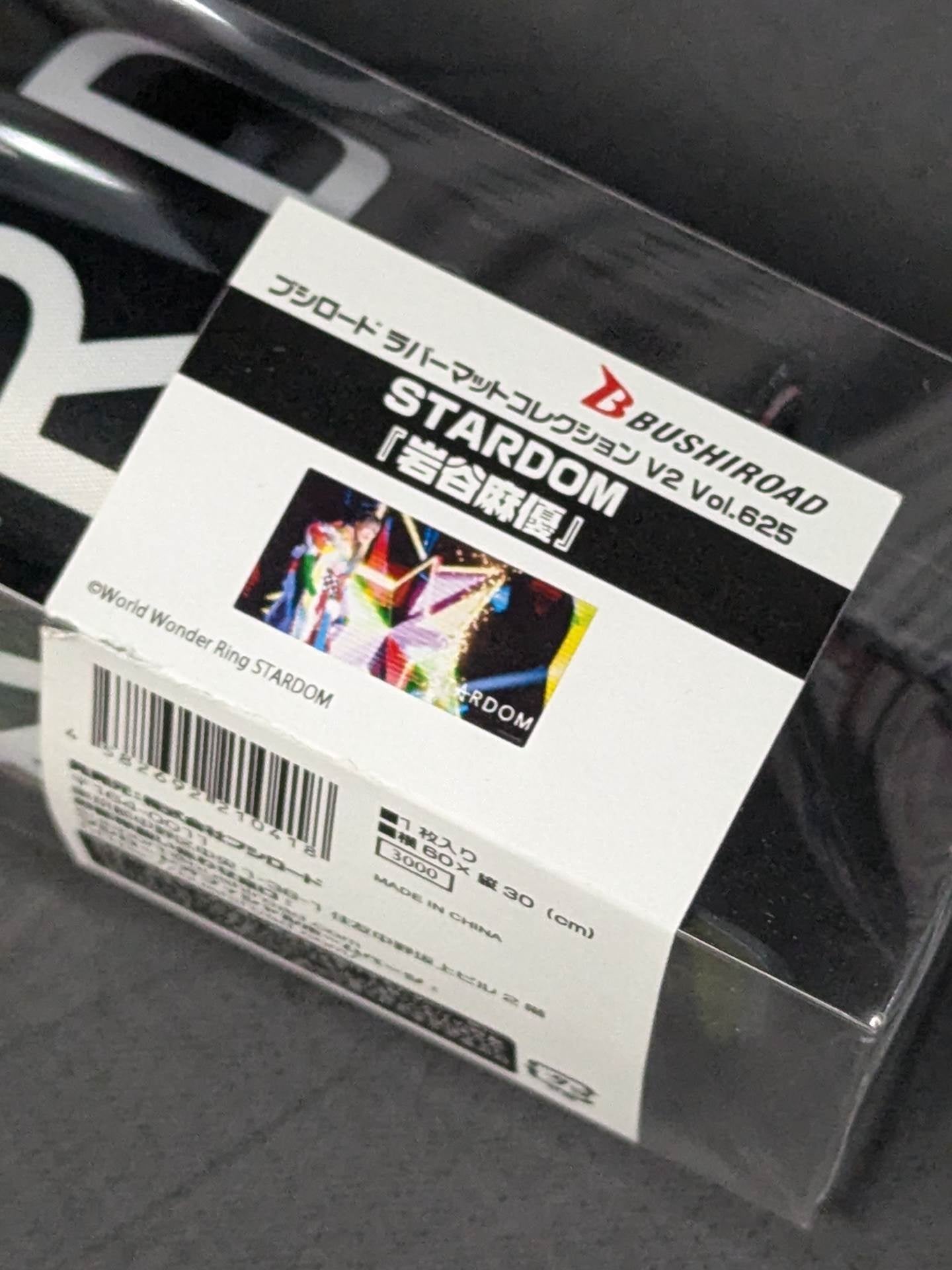Mayu Iwatani Bushiroad Rubber Mat Collection V2