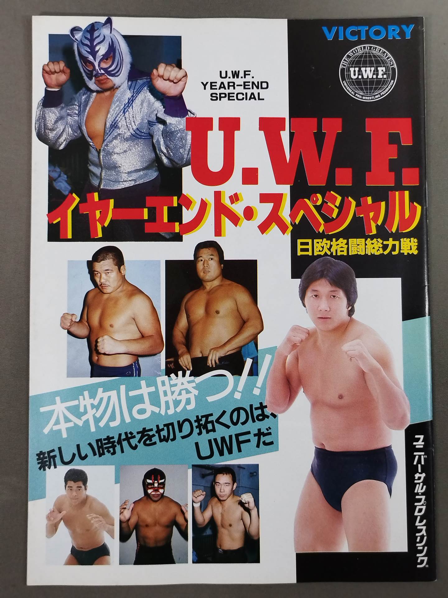 1st UWF / U.W.F. Year-End Special: Japan-Europe Total Combat War