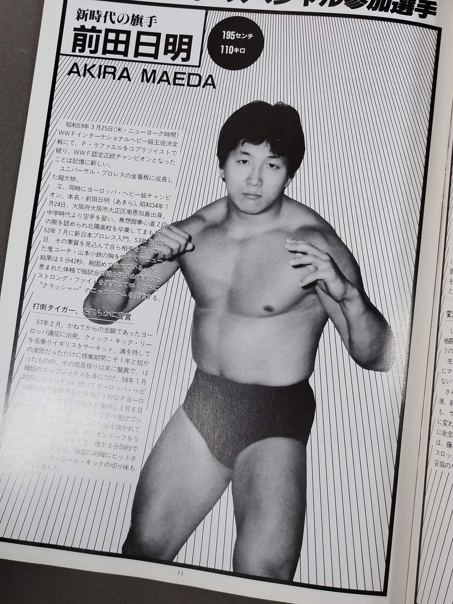 1st UWF / U.W.F. Year-End Special: Japan-Europe Total Combat War