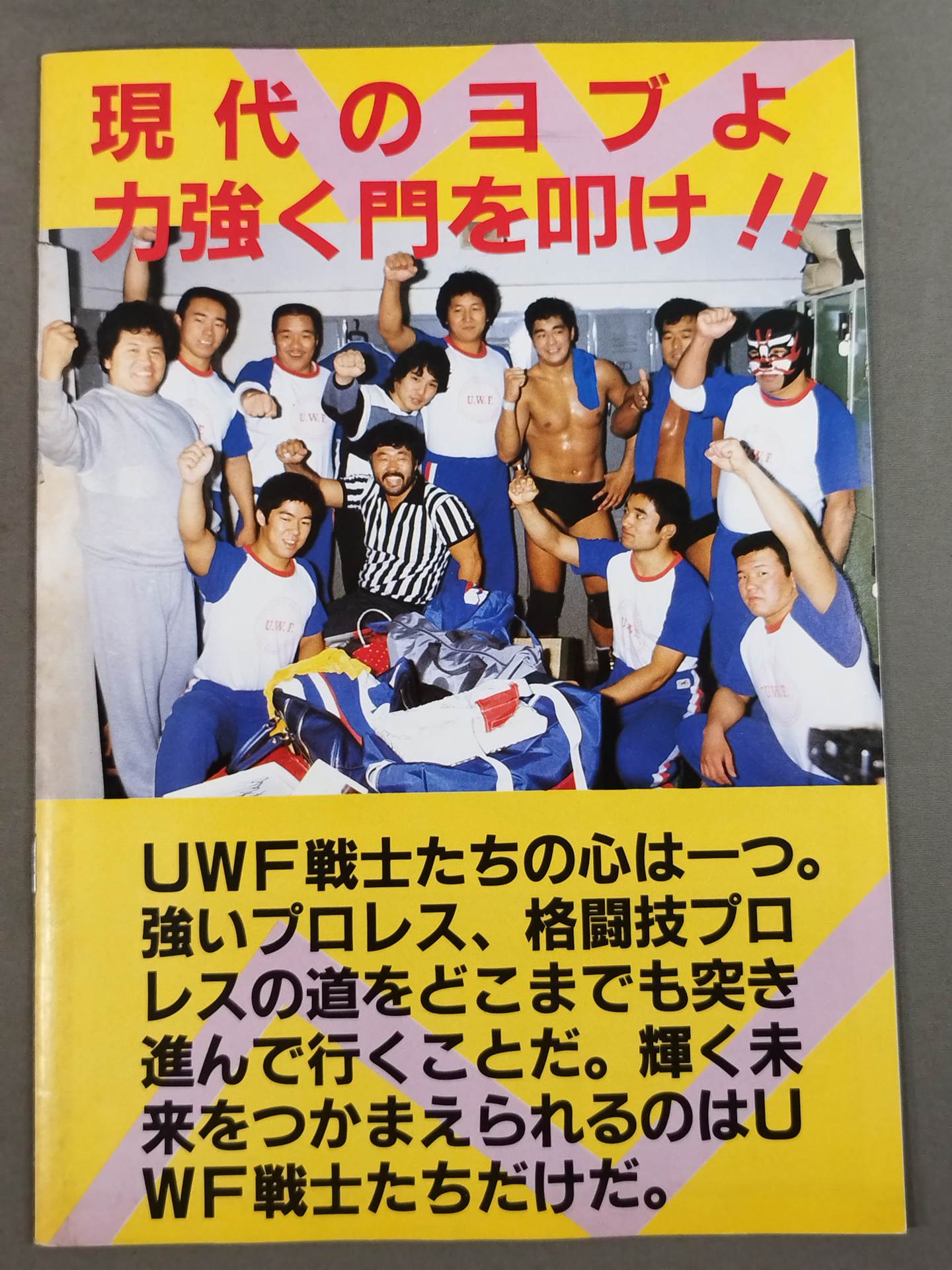 1st UWF / U.W.F. Year-End Special: Japan-Europe Total Combat War