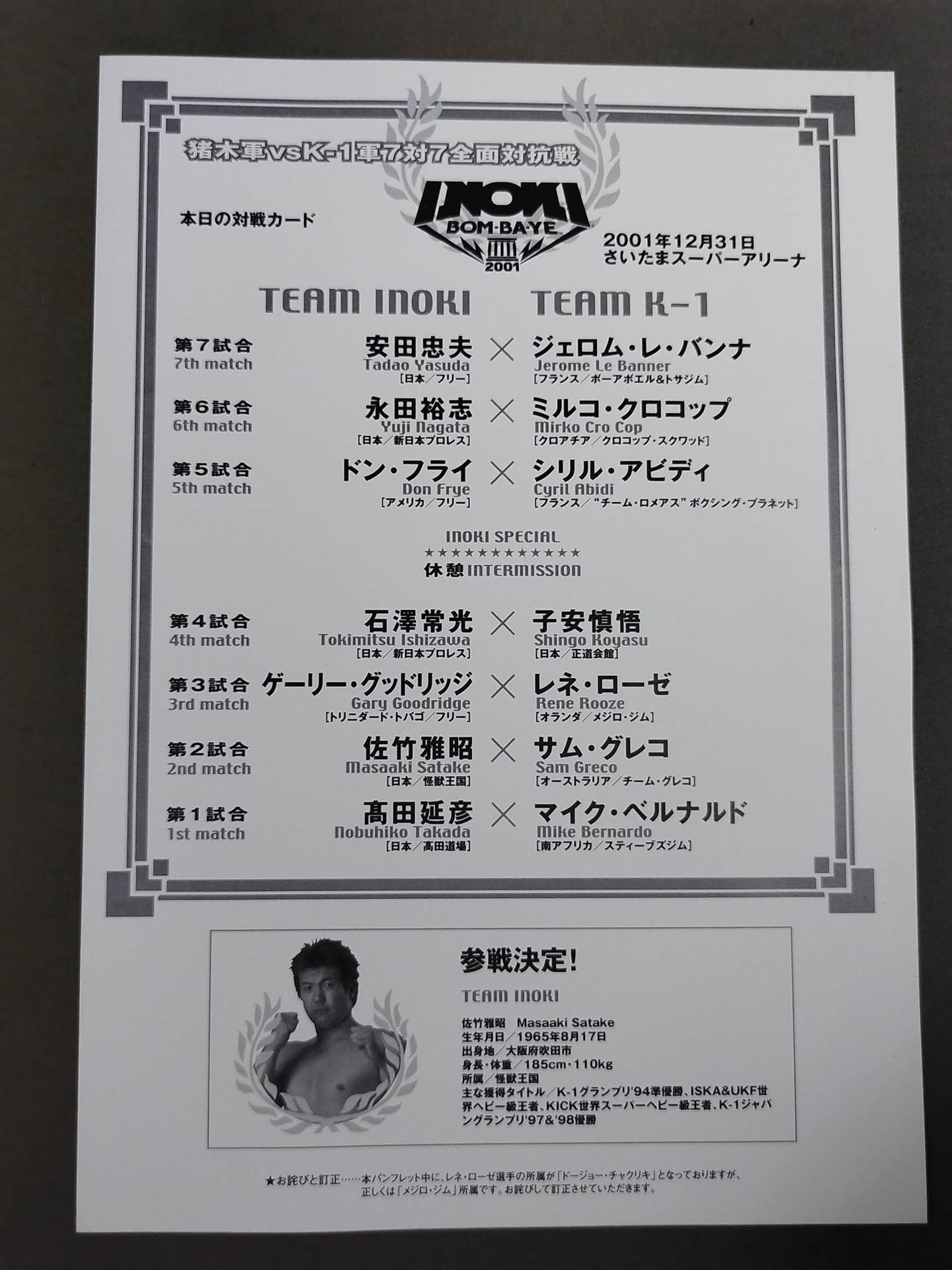 INOKI BOM-BA-YE 2001