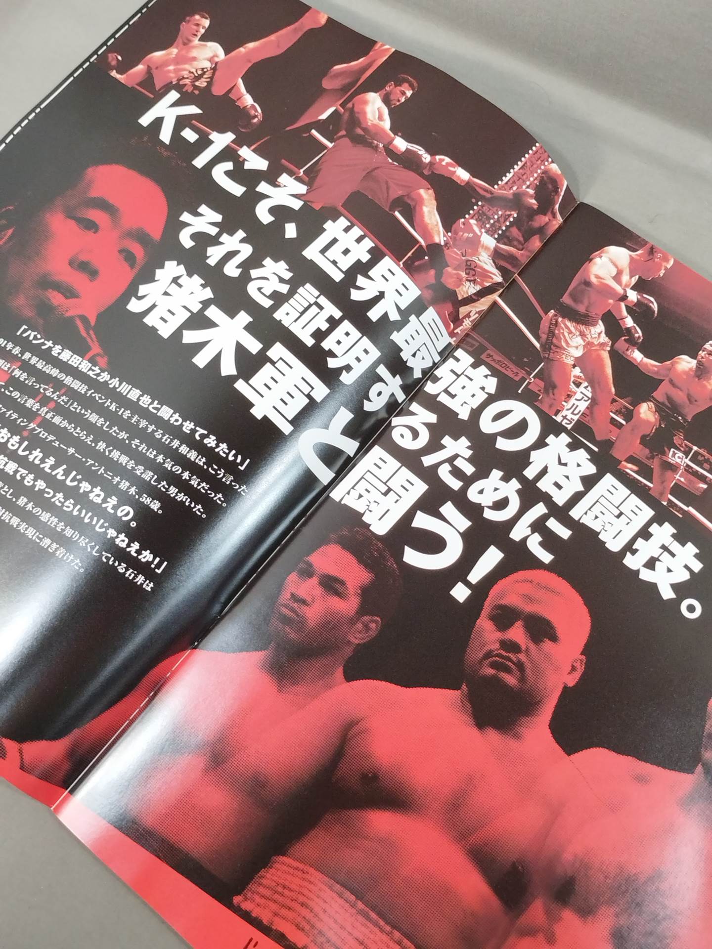 INOKI BOM-BA-YE 2001
