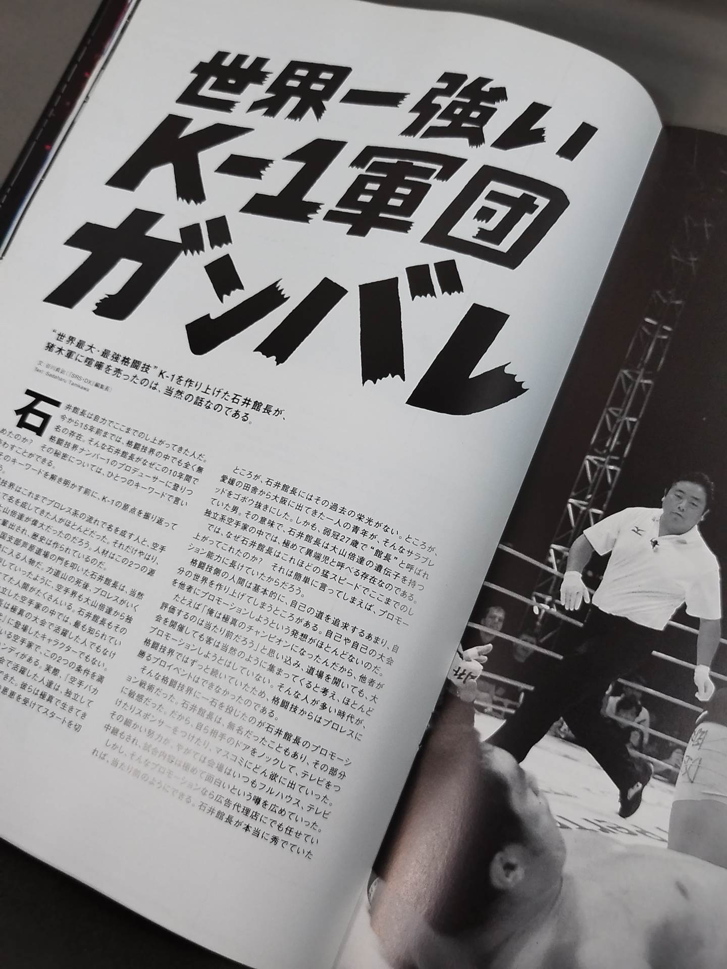 INOKI BOM-BA-YE 2001