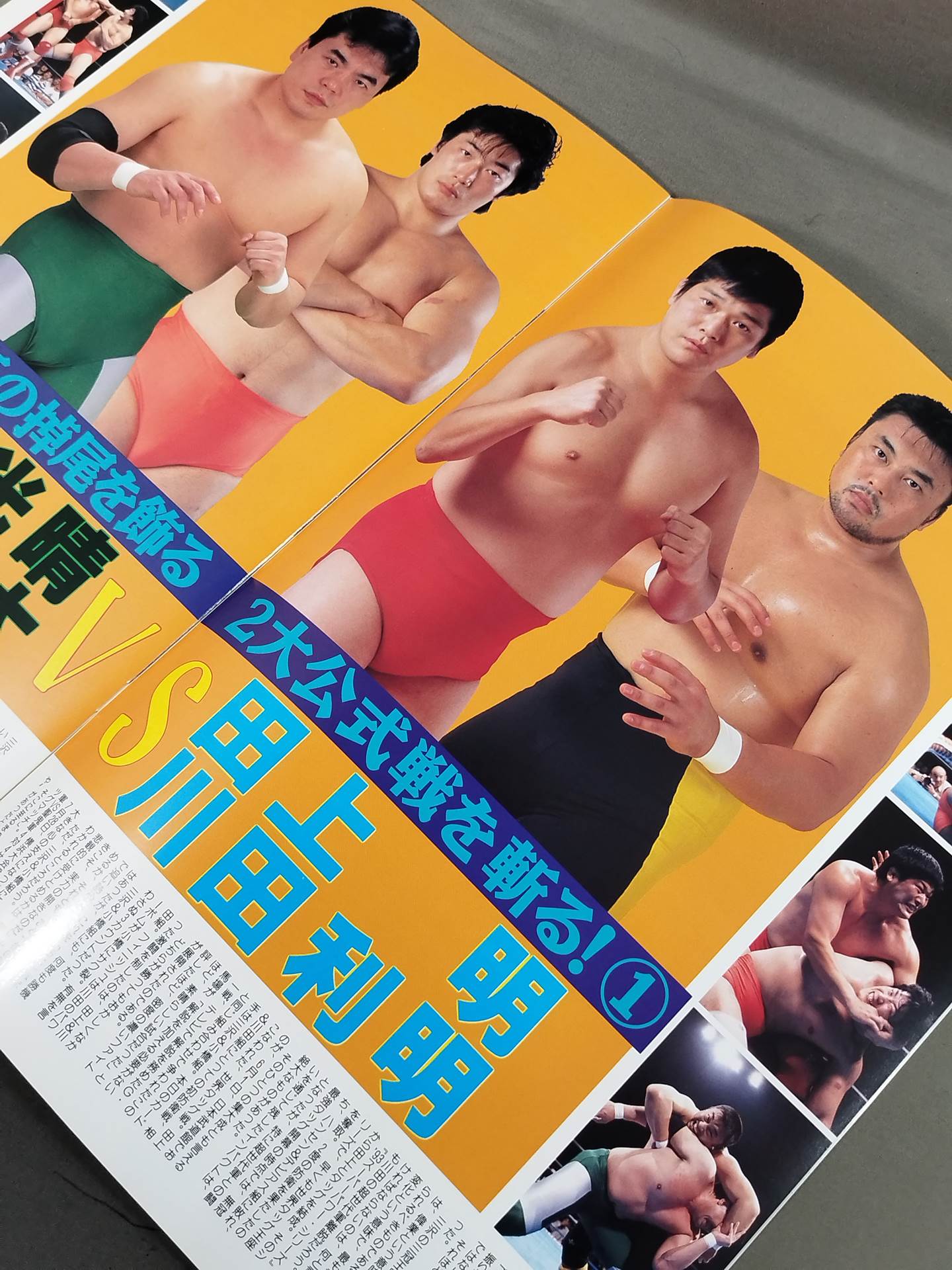 93Real World Tag League / Extreme Struggle ~Aiming for the Crown~