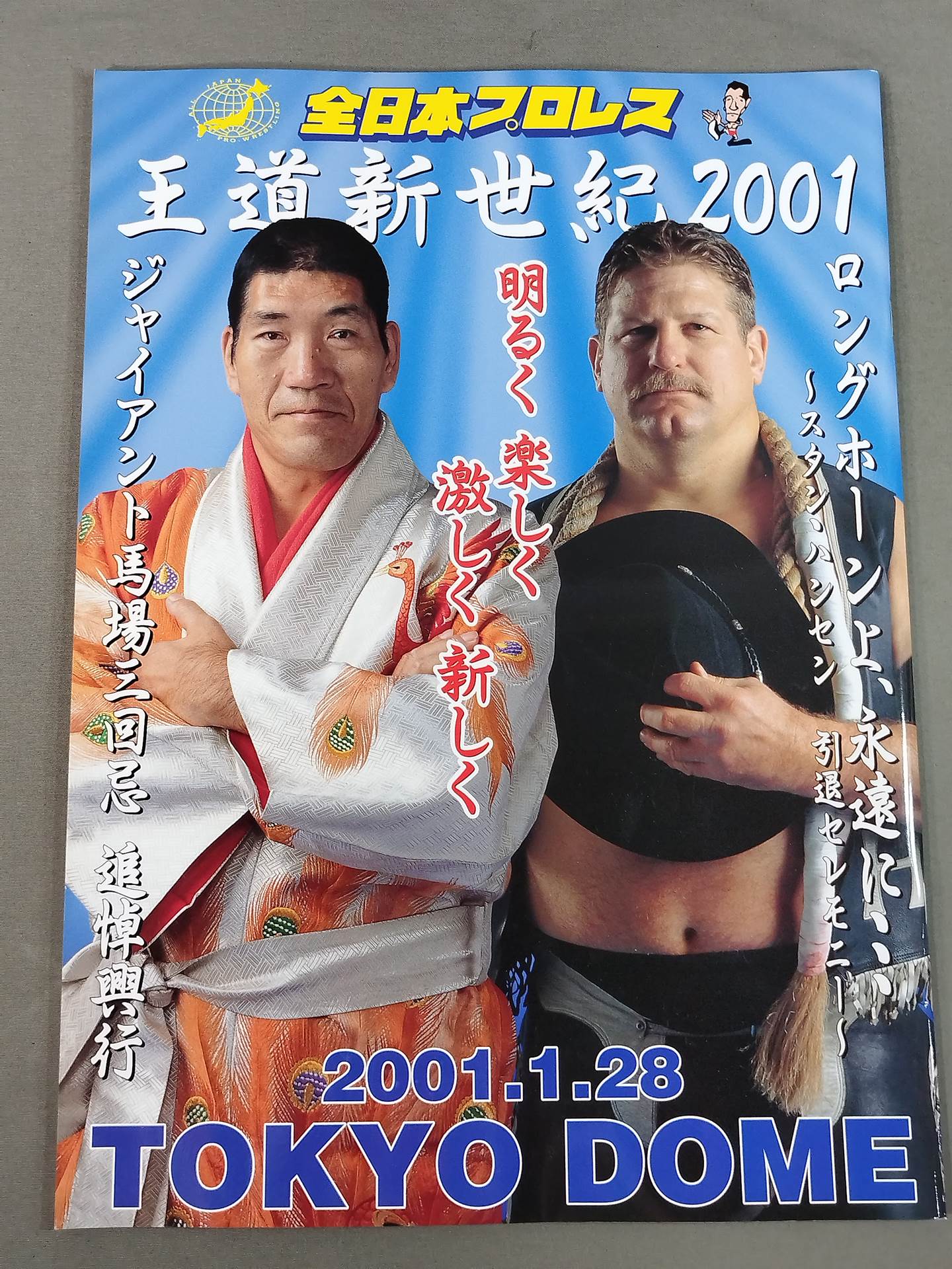 Royal Road New Century 2001 / Longhorn Forever...
