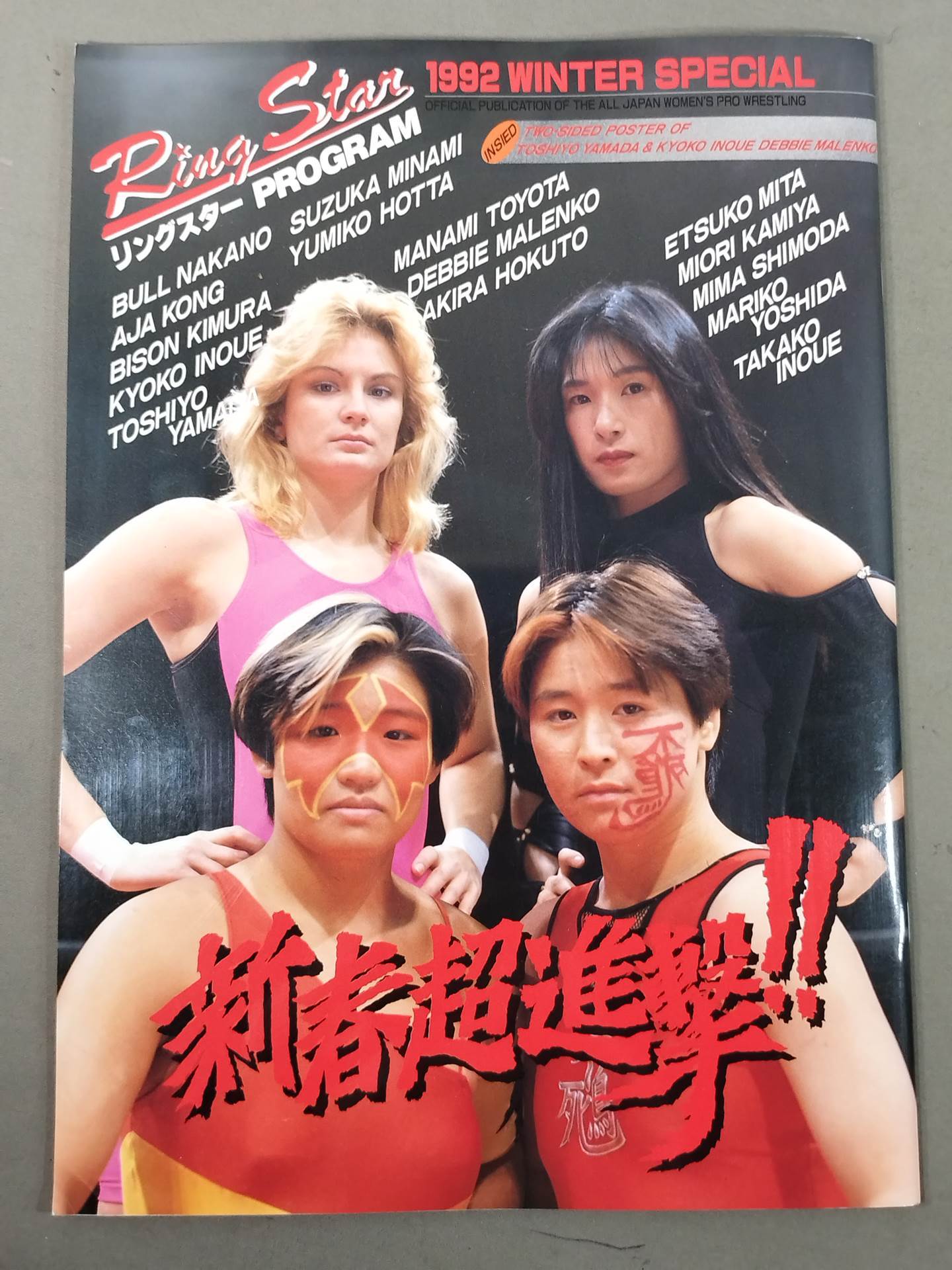 Ringster Program 1992 WINTER SPECIAL (January)