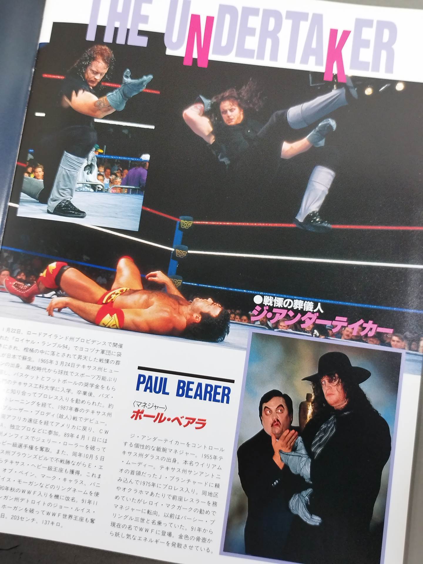 WWF MANIA TOUR / マニア☆ツアー