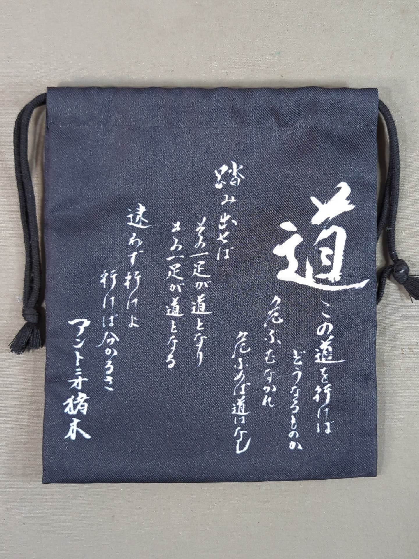 Antonio Inoki "Tao" drawstring