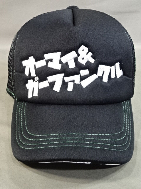 田口隆祐 オーマイ&ガーファンクル メッシュキャップ