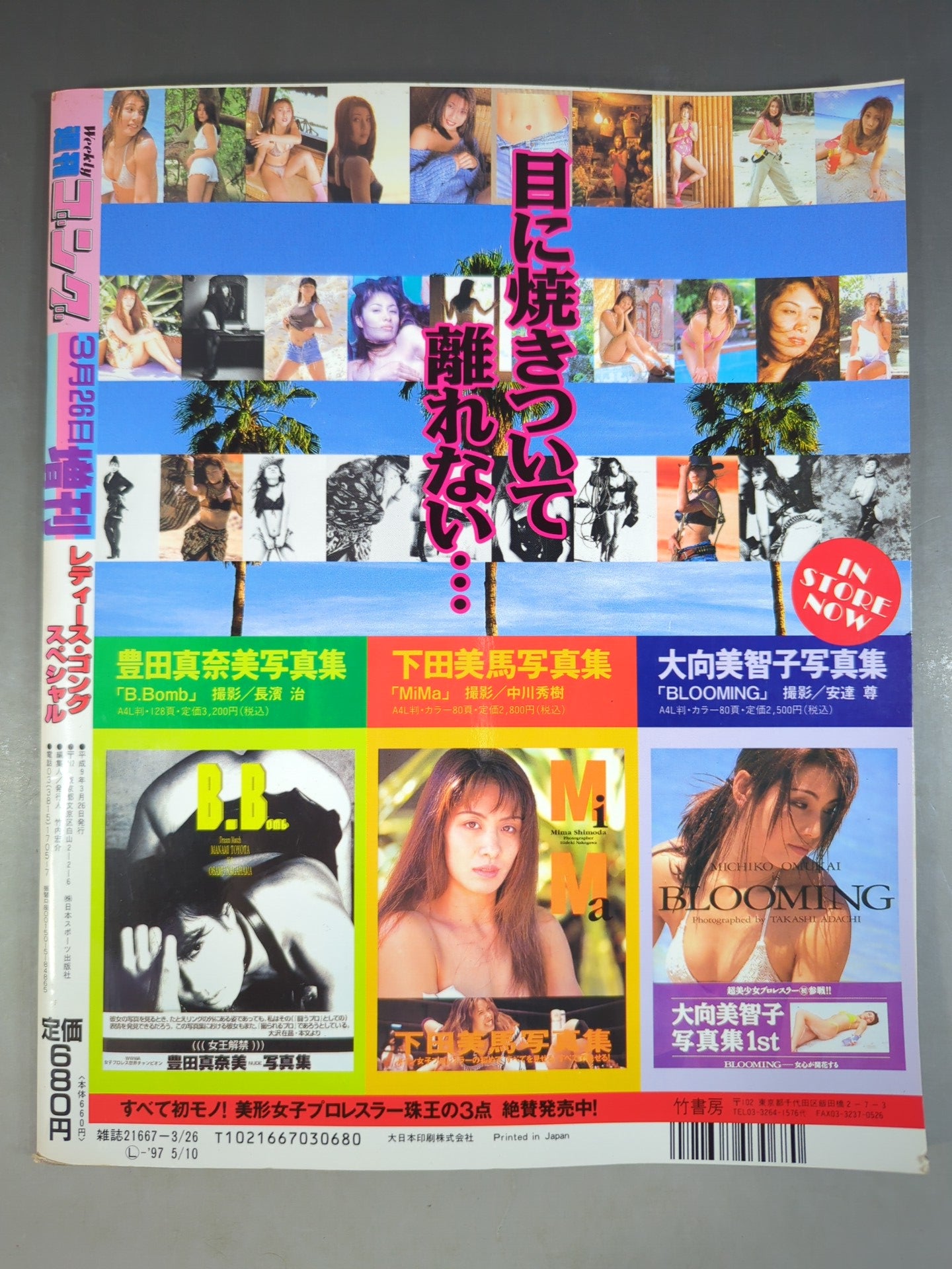 Ladies Gong Special