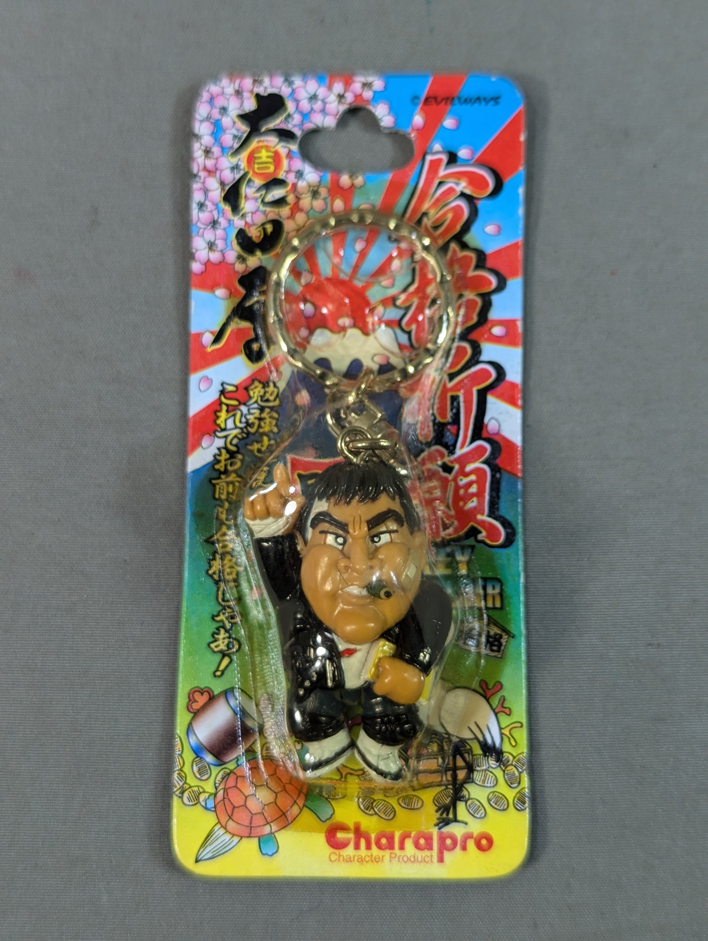 ★ Atsushi Onita Prayer ★ Keychain