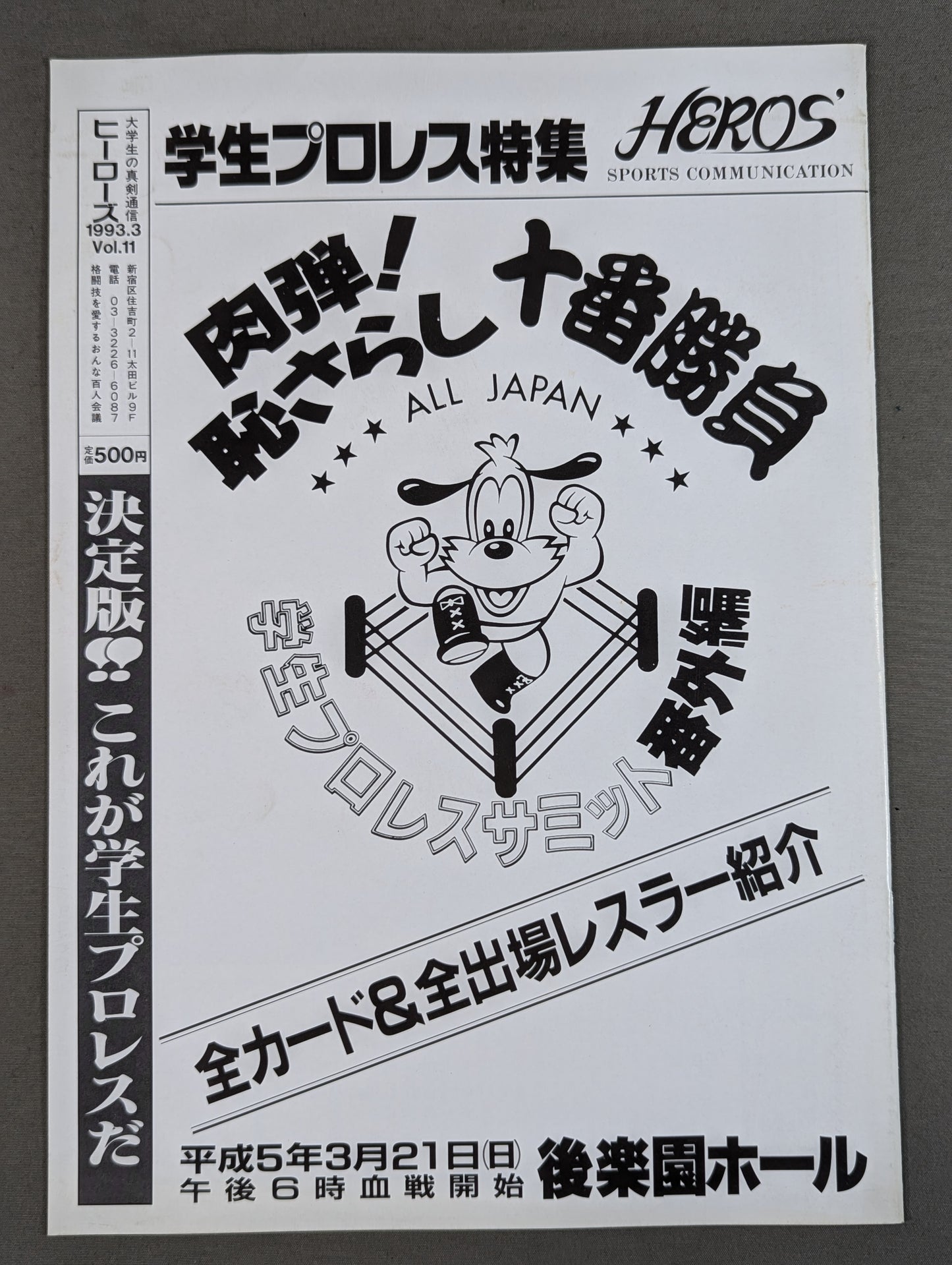 93 Student Pro Wrestling Summit Extra Edition