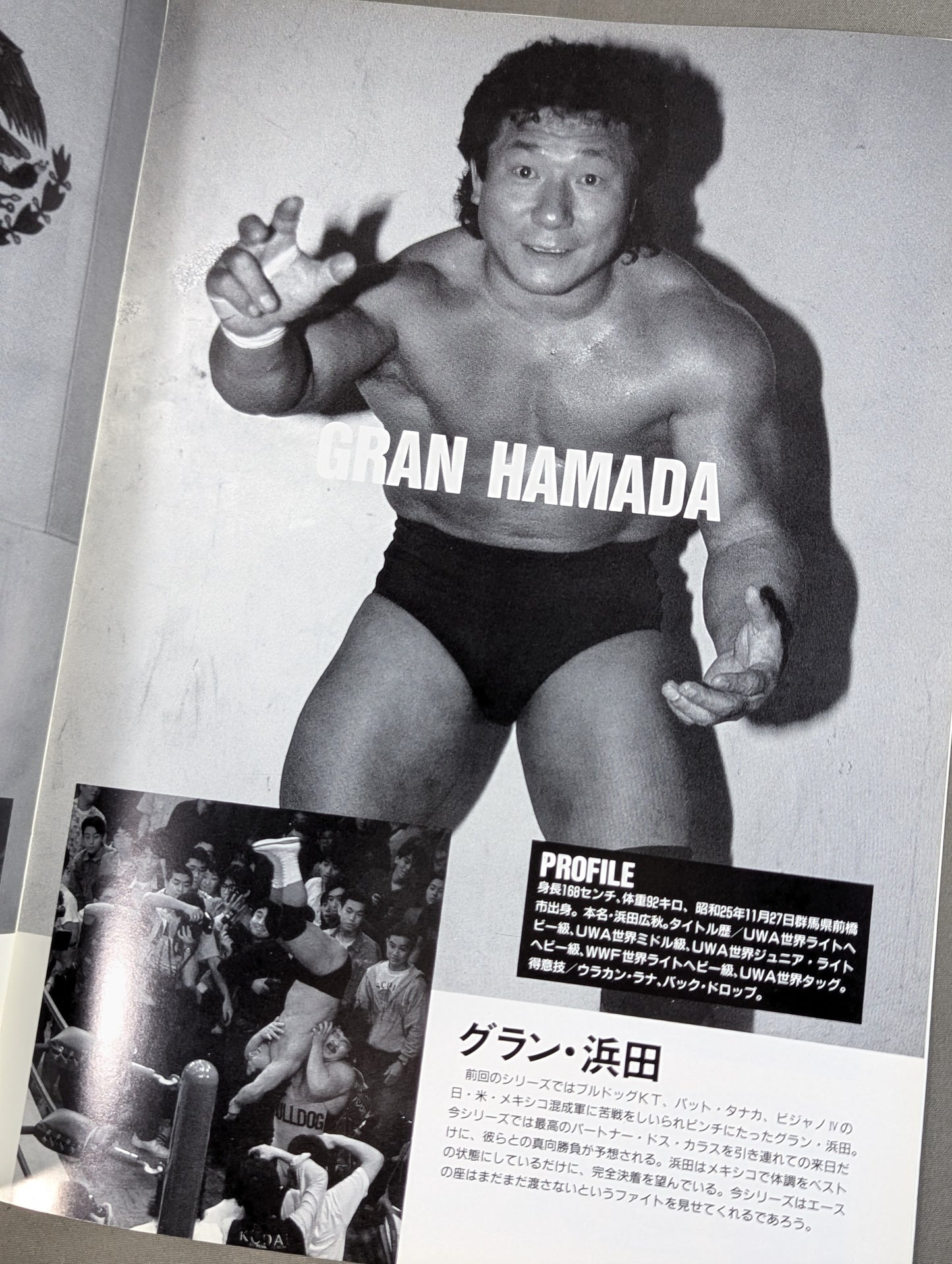 Universal / Official Program Vol.12