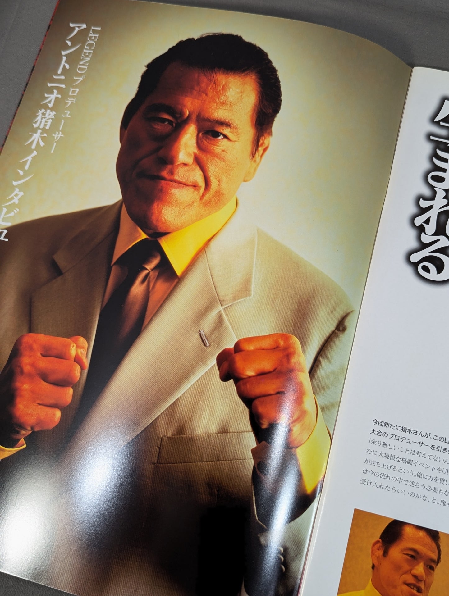 ★ Japan's first comprehensive terrestrial live broadcast ★ UFO LEGEND The world's strongest legend