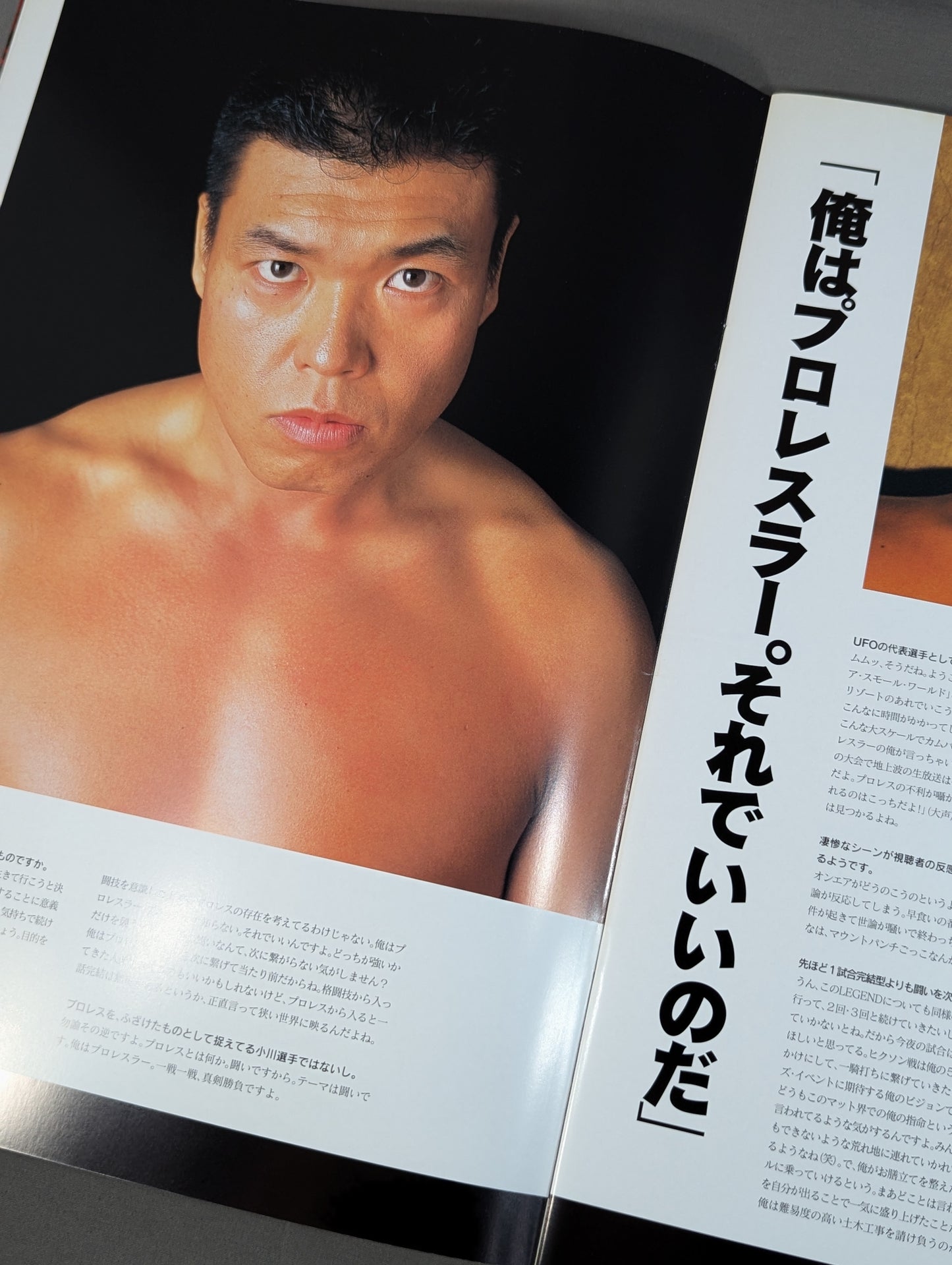 ★ Japan's first comprehensive terrestrial live broadcast ★ UFO LEGEND The world's strongest legend