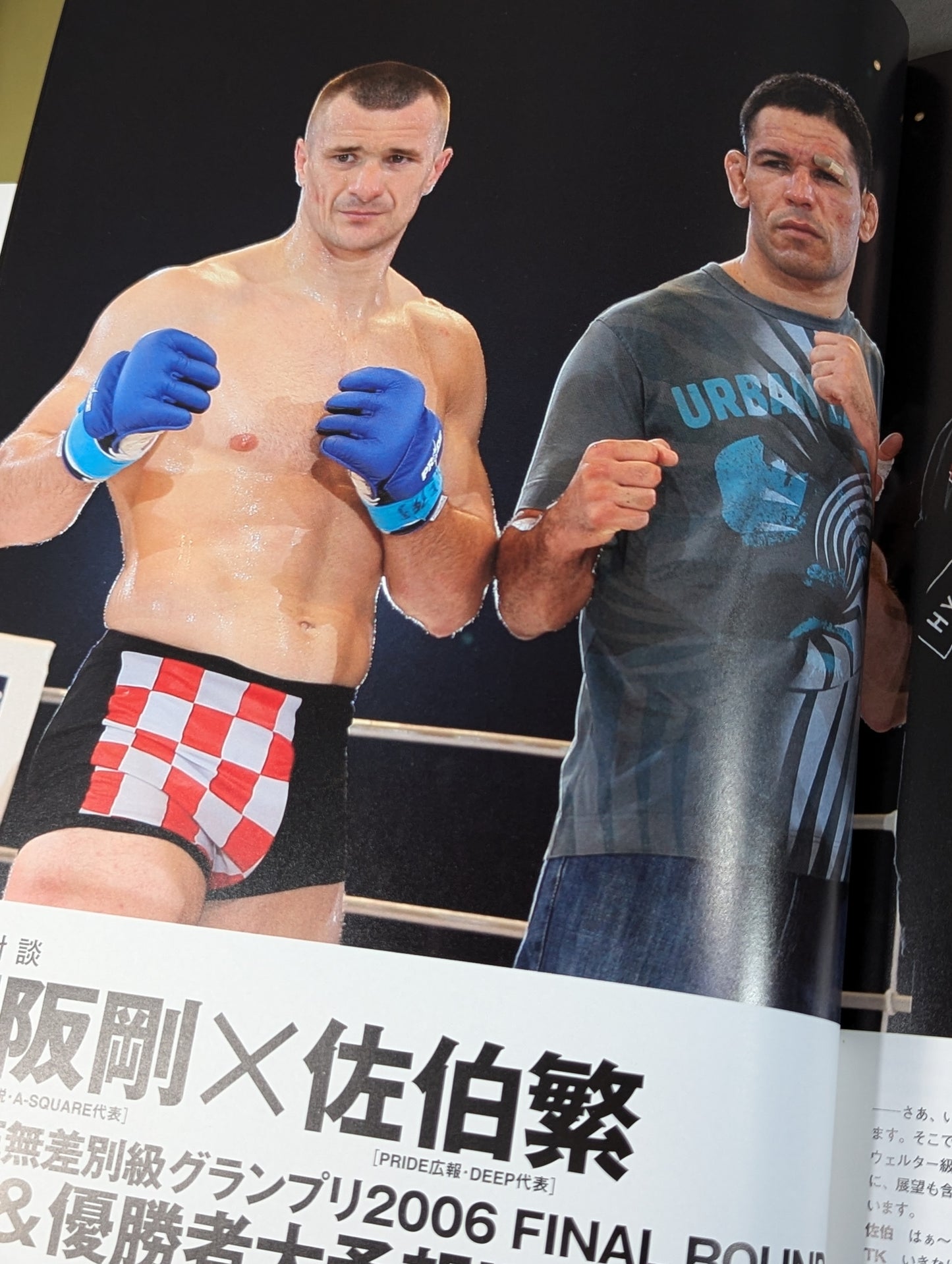 PRIDE GP 2006 FINAL ROUND OPEN-WEIGHT