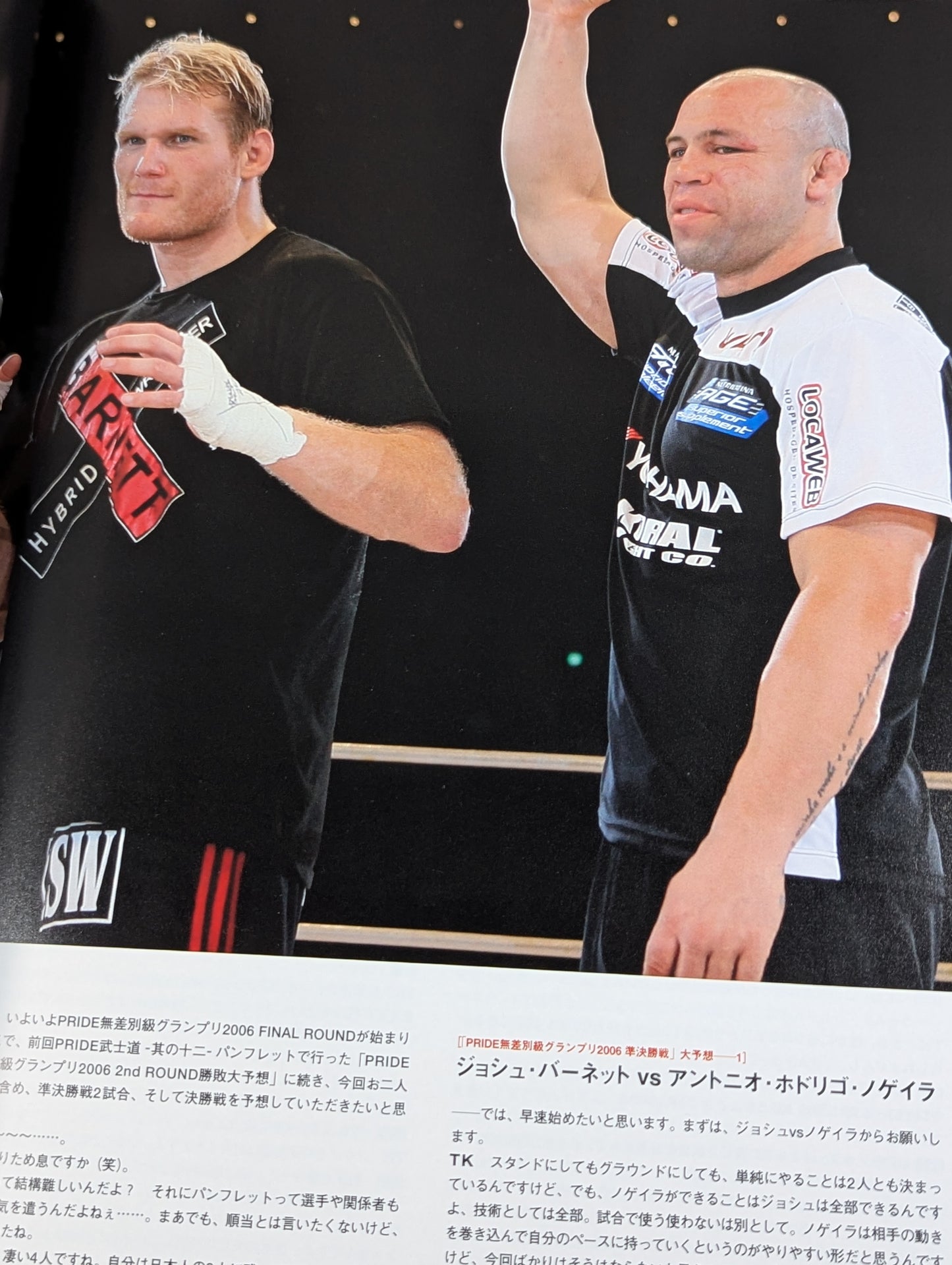 PRIDE GP 2006 FINAL ROUND OPEN-WEIGHT