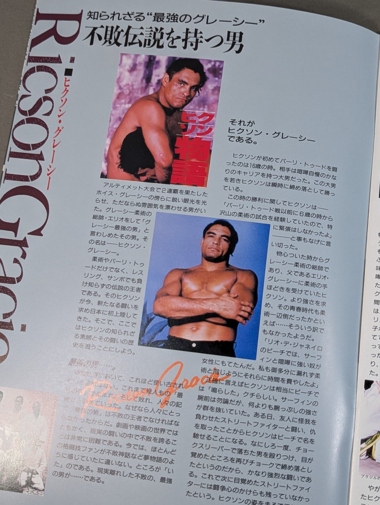 【Satoru Sayama hand signed autograph 】 ★ Rickson Gracie 's First Visit to Japan ★ Bari Tude Japan '94