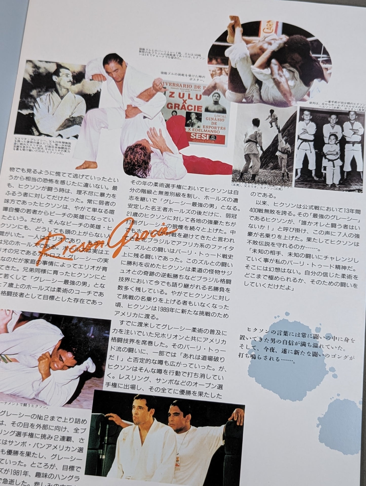 【Satoru Sayama hand signed autograph 】 ★ Rickson Gracie 's First Visit to Japan ★ Bari Tude Japan '94